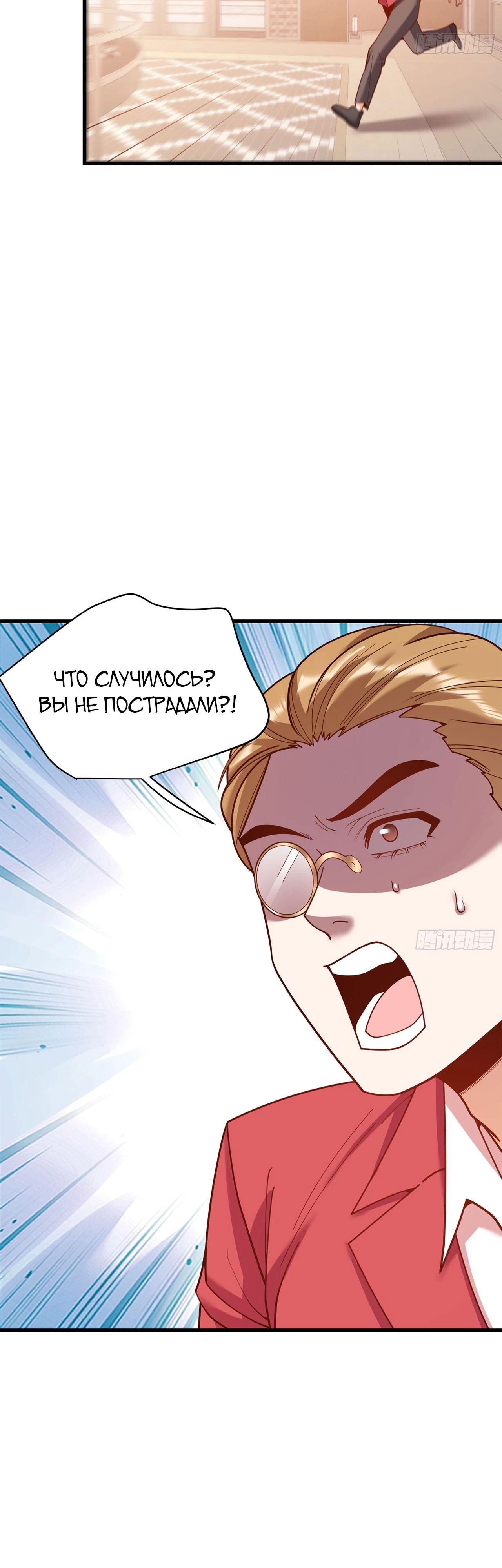 Манга Я буду королём в этой жизни - Глава 226 Страница 3