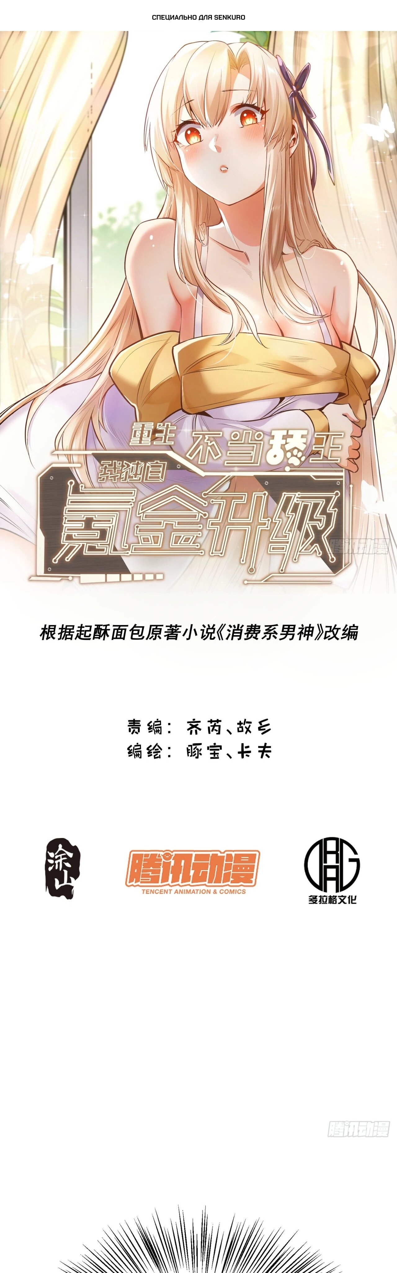 Манга Я буду королём в этой жизни - Глава 226 Страница 1