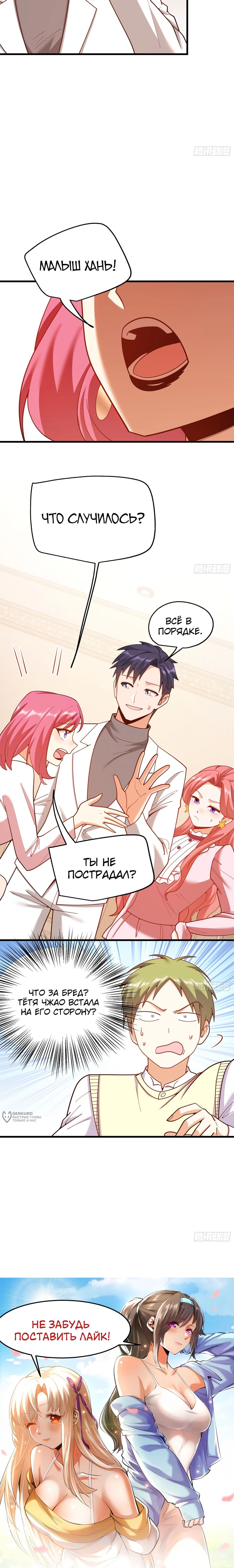 Манга Я буду королём в этой жизни - Глава 225 Страница 15