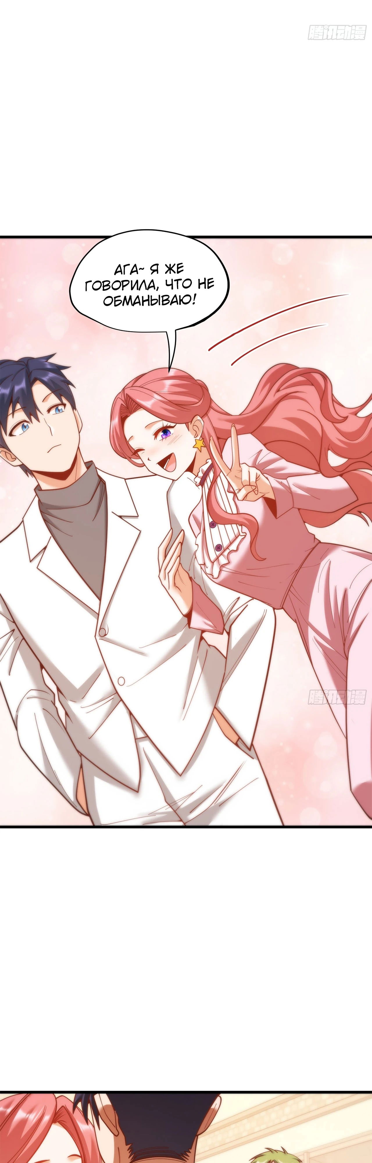 Манга Я буду королём в этой жизни - Глава 225 Страница 3