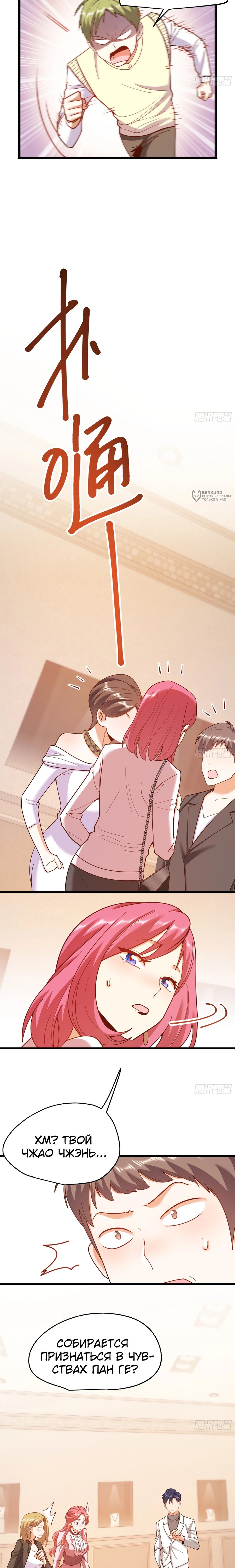 Манга Я буду королём в этой жизни - Глава 225 Страница 13