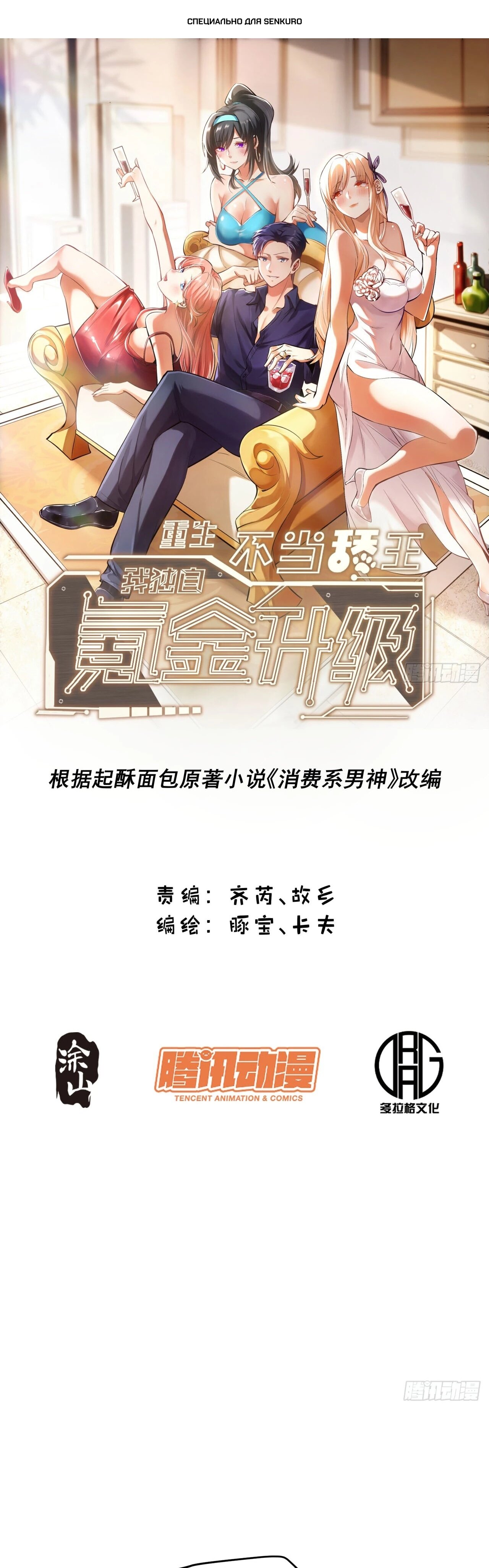 Манга Я буду королём в этой жизни - Глава 225 Страница 1