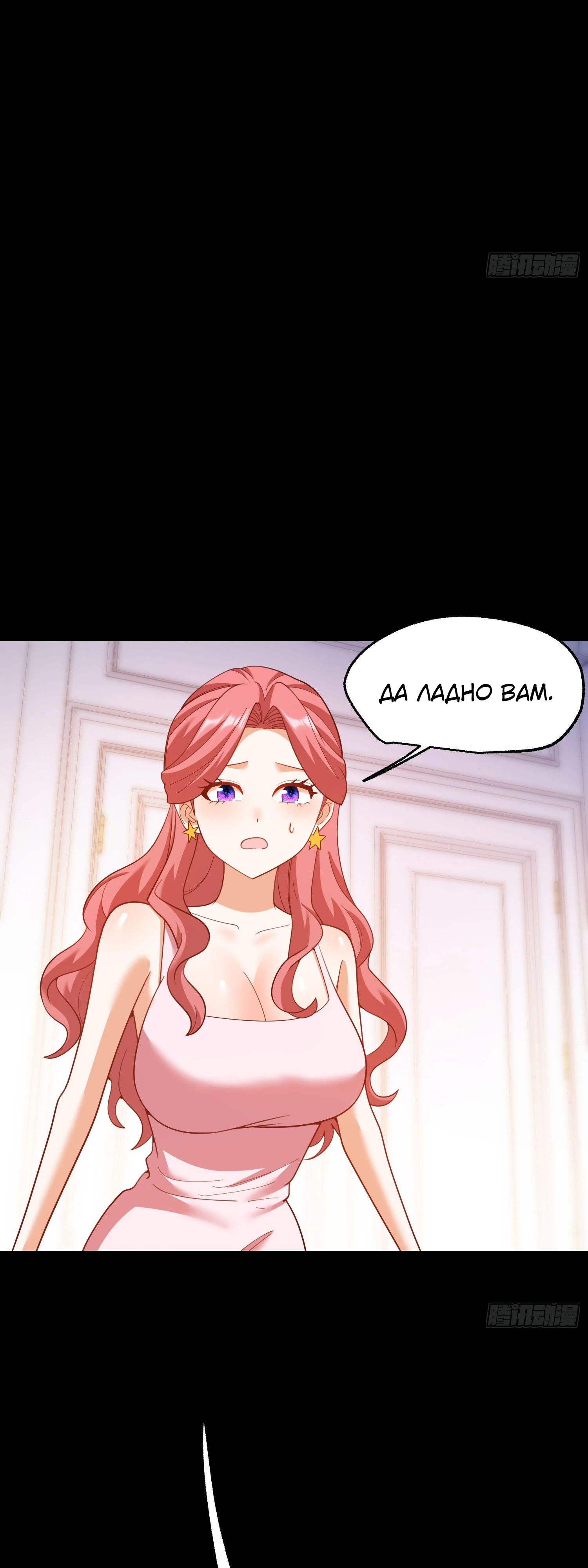 Манга Я буду королём в этой жизни - Глава 230 Страница 33