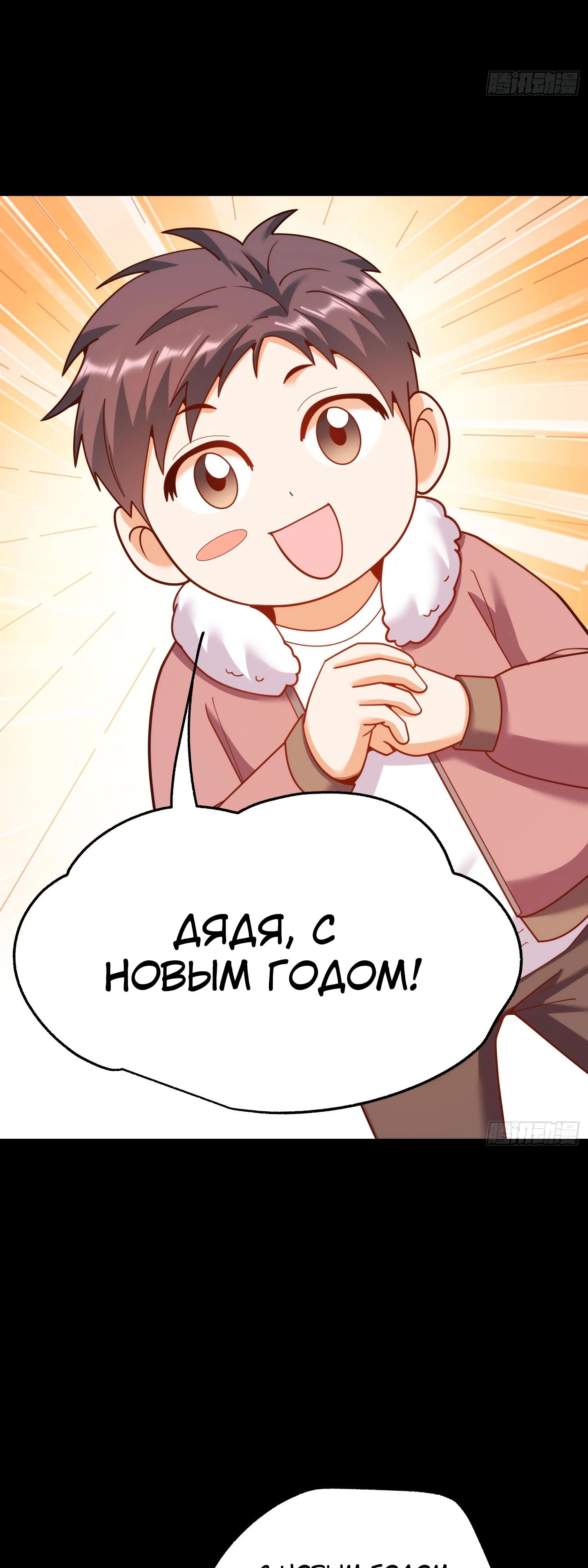 Манга Я буду королём в этой жизни - Глава 230 Страница 17