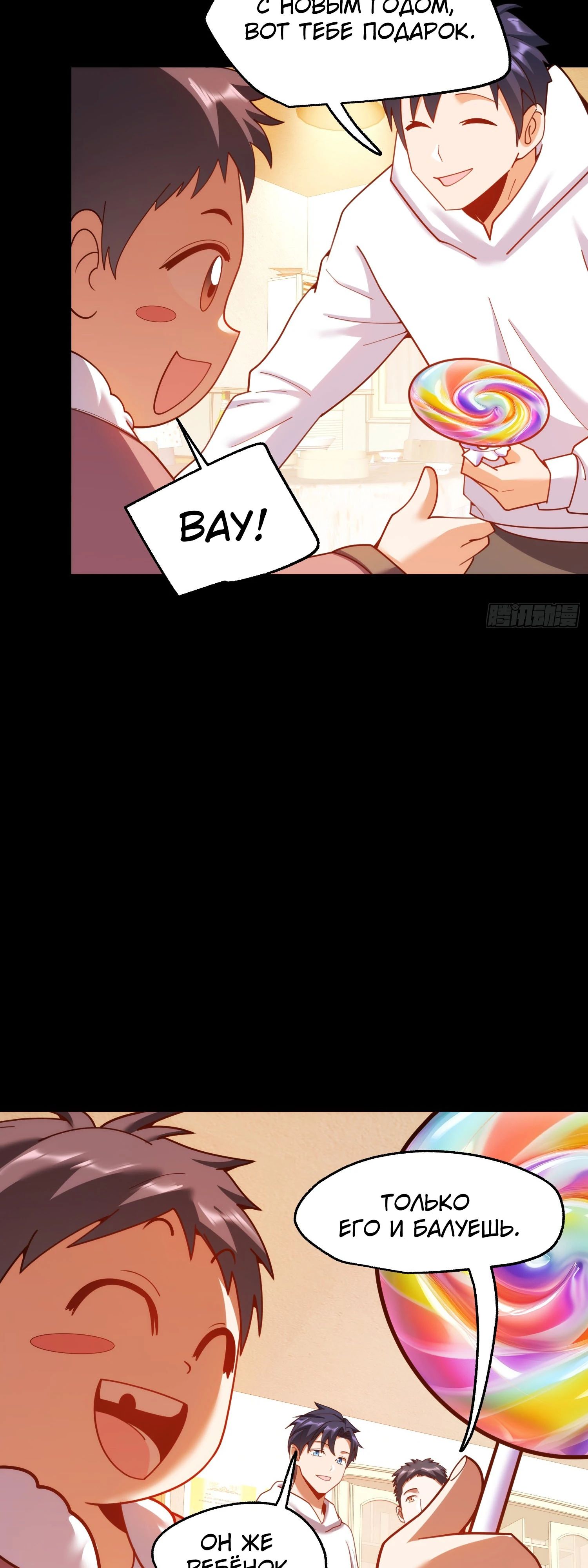 Манга Я буду королём в этой жизни - Глава 230 Страница 18