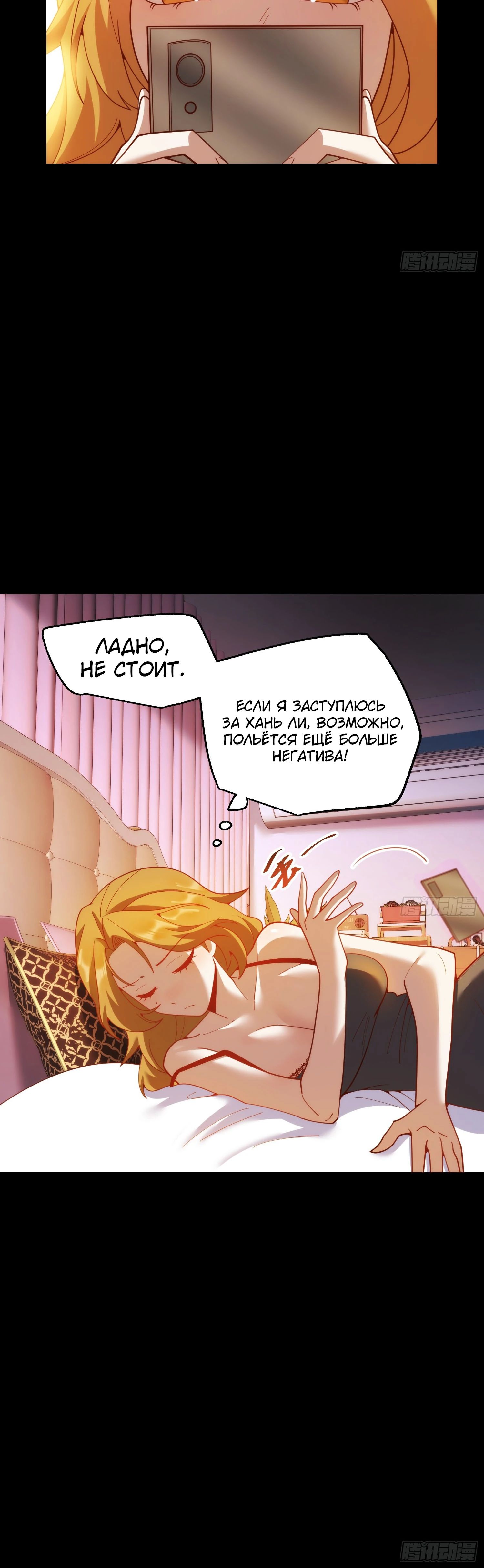 Манга Я буду королём в этой жизни - Глава 230 Страница 13