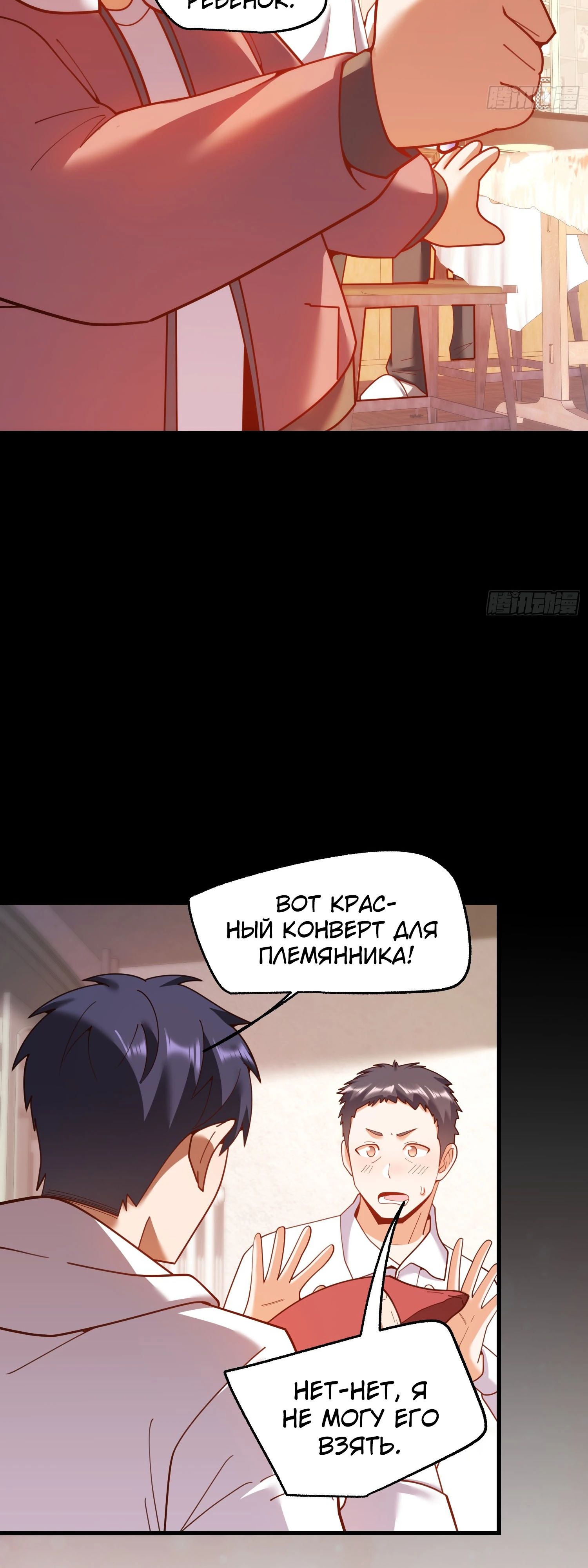 Манга Я буду королём в этой жизни - Глава 230 Страница 19