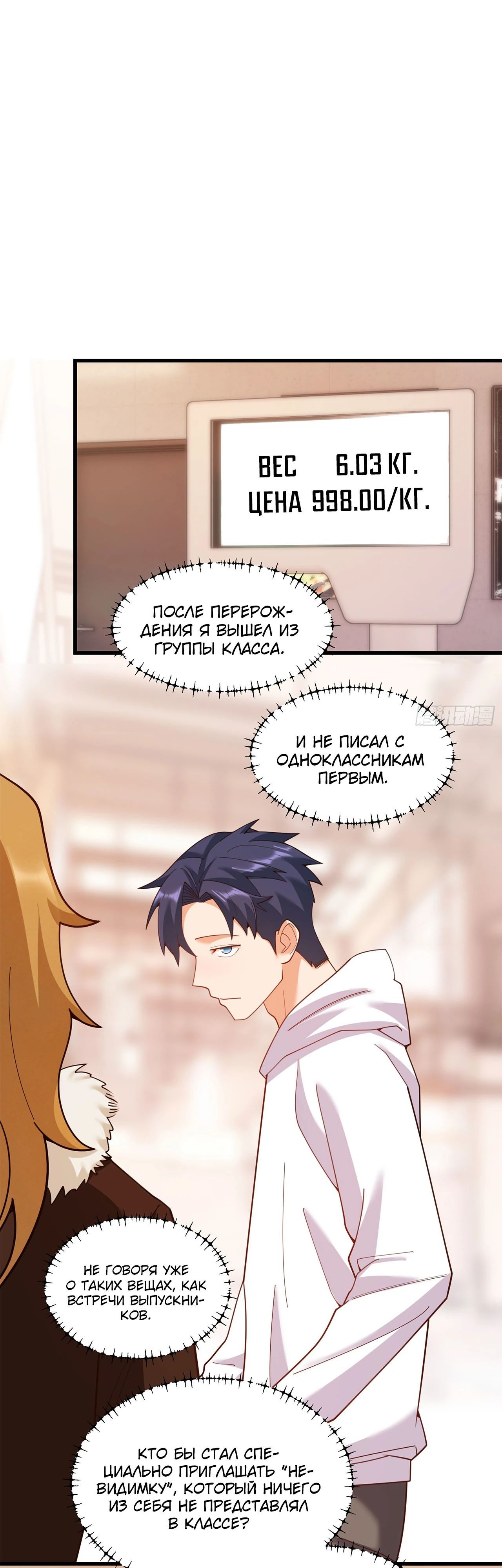 Манга Я буду королём в этой жизни - Глава 230 Страница 2