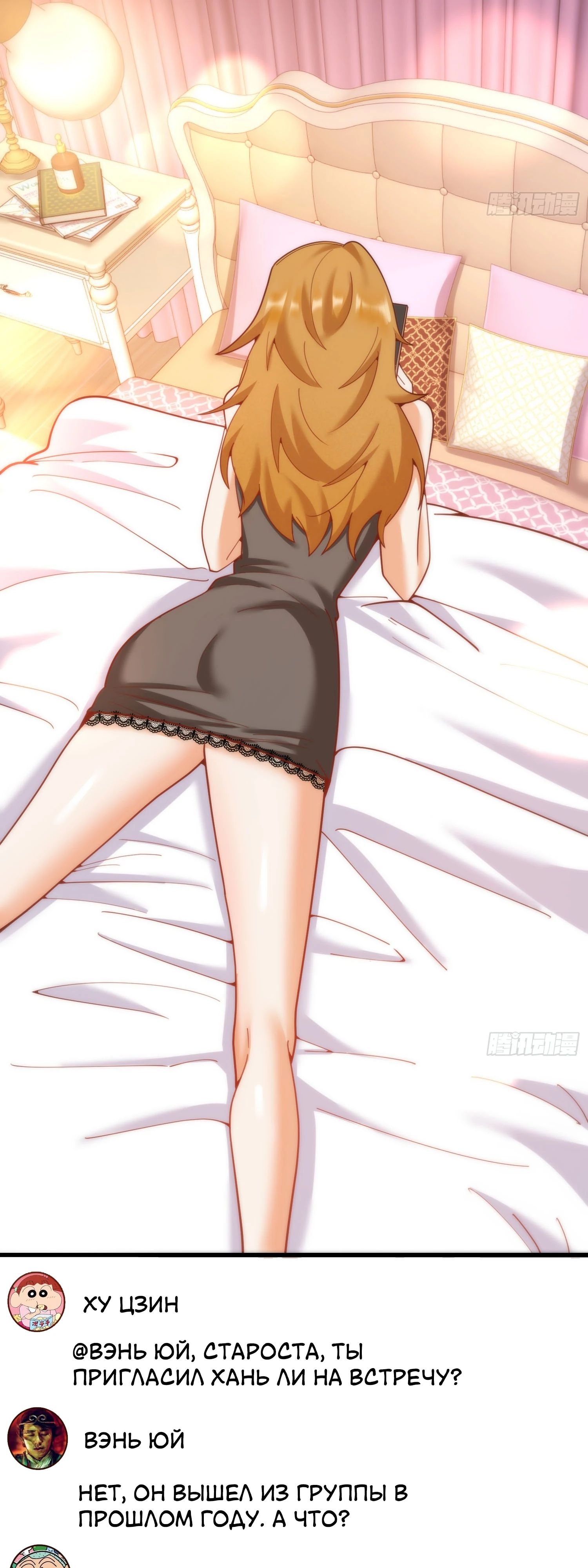 Манга Я буду королём в этой жизни - Глава 230 Страница 9