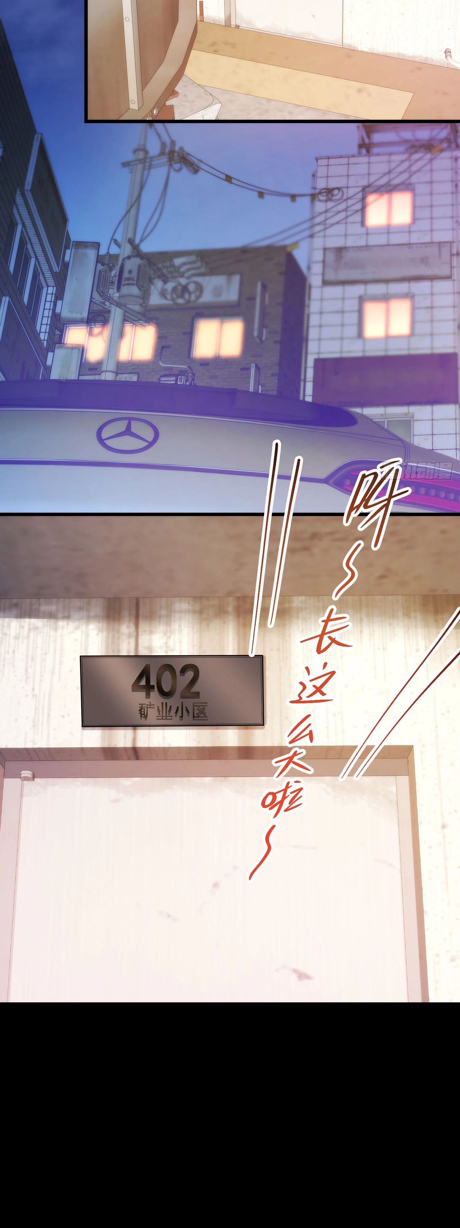 Манга Я буду королём в этой жизни - Глава 230 Страница 16