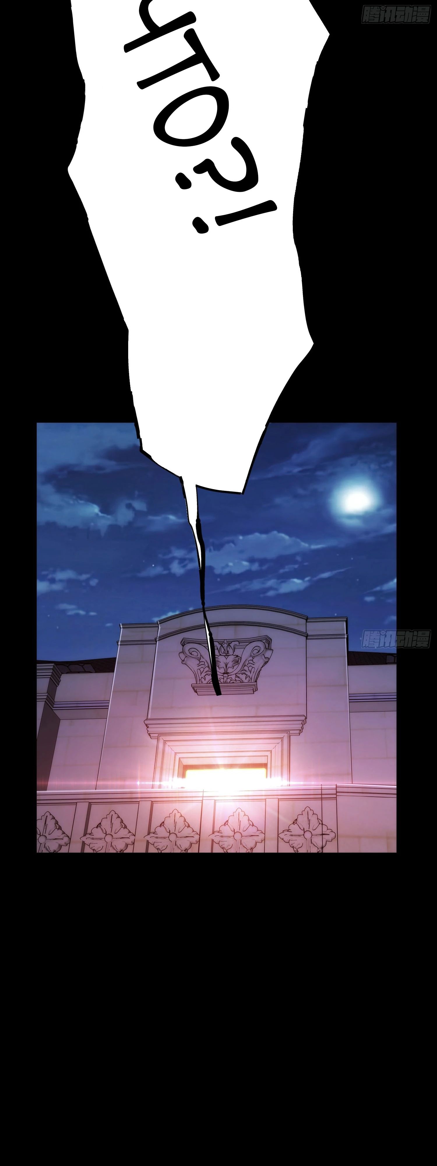 Манга Я буду королём в этой жизни - Глава 230 Страница 25