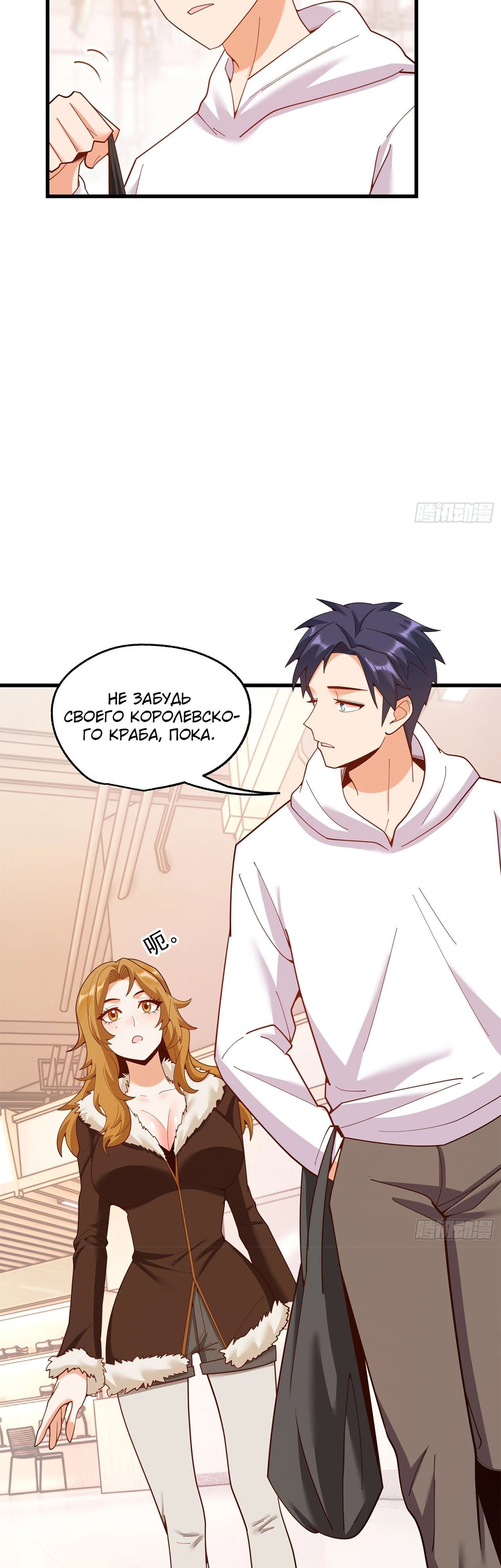 Манга Я буду королём в этой жизни - Глава 230 Страница 5
