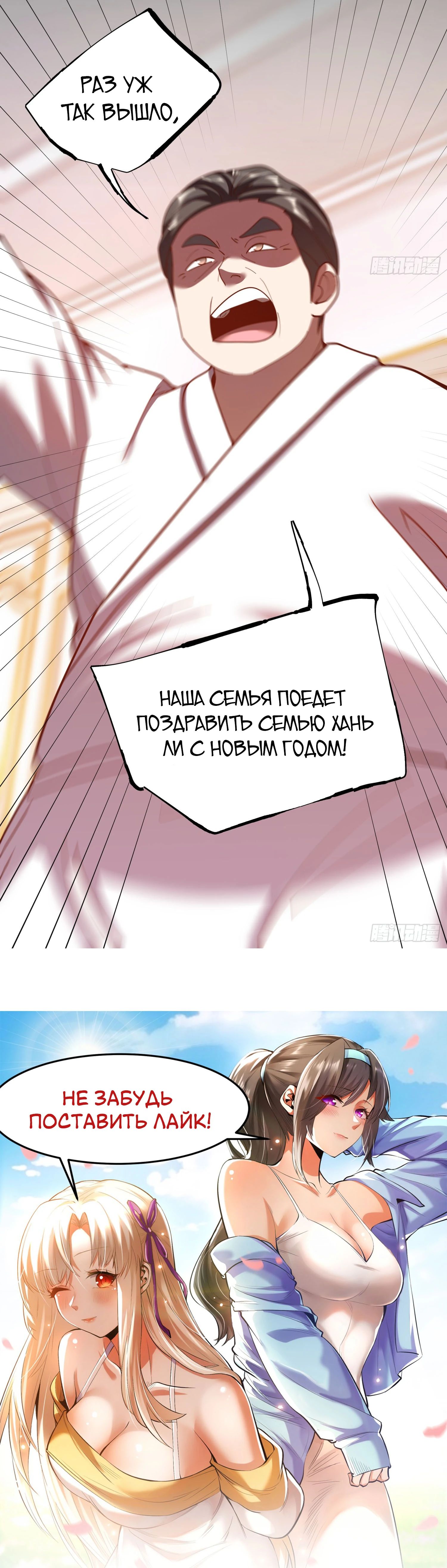 Манга Я буду королём в этой жизни - Глава 230 Страница 38