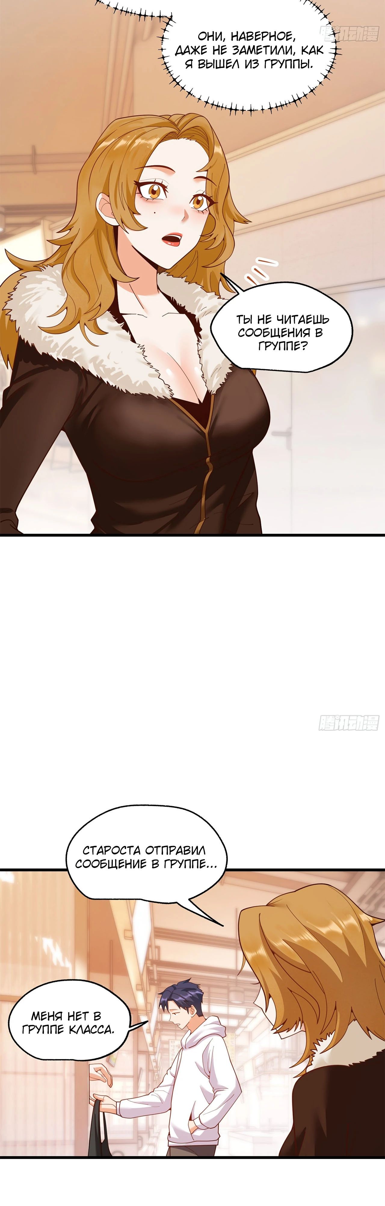 Манга Я буду королём в этой жизни - Глава 230 Страница 3