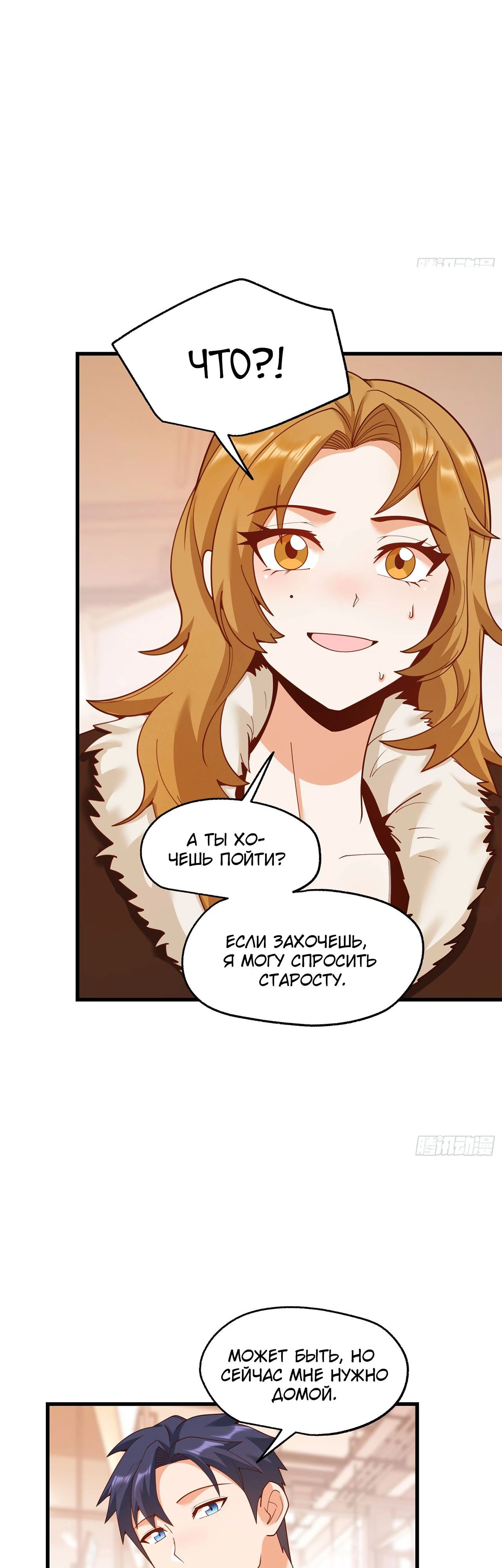 Манга Я буду королём в этой жизни - Глава 230 Страница 4