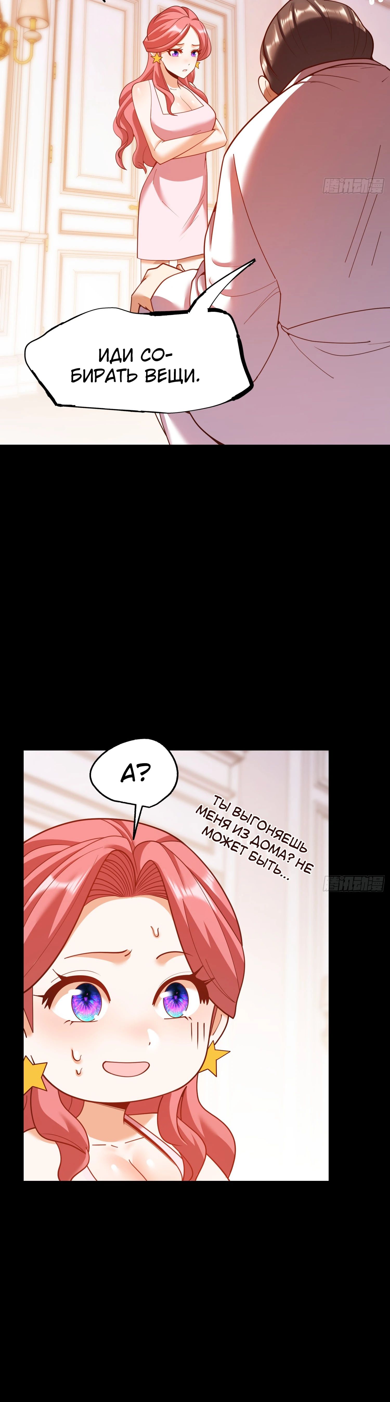 Манга Я буду королём в этой жизни - Глава 230 Страница 35