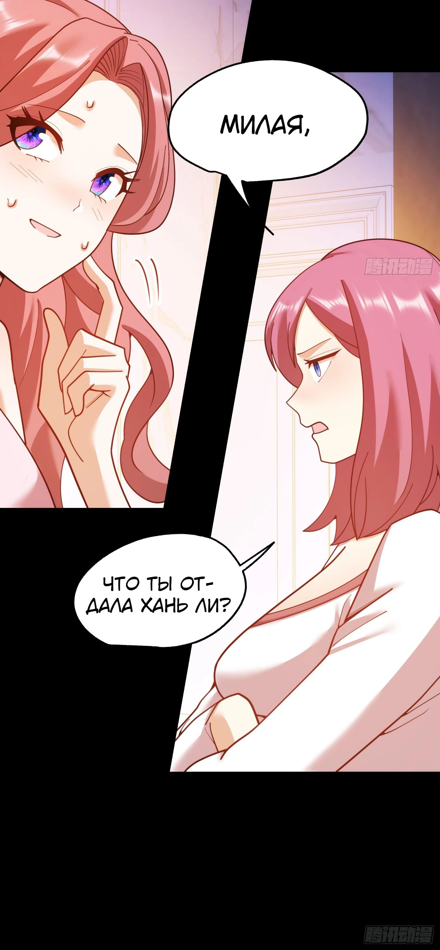 Манга Я буду королём в этой жизни - Глава 230 Страница 28