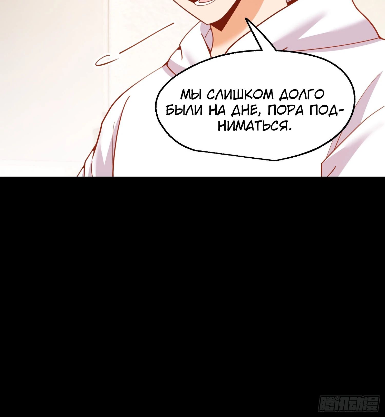 Манга Я буду королём в этой жизни - Глава 230 Страница 21