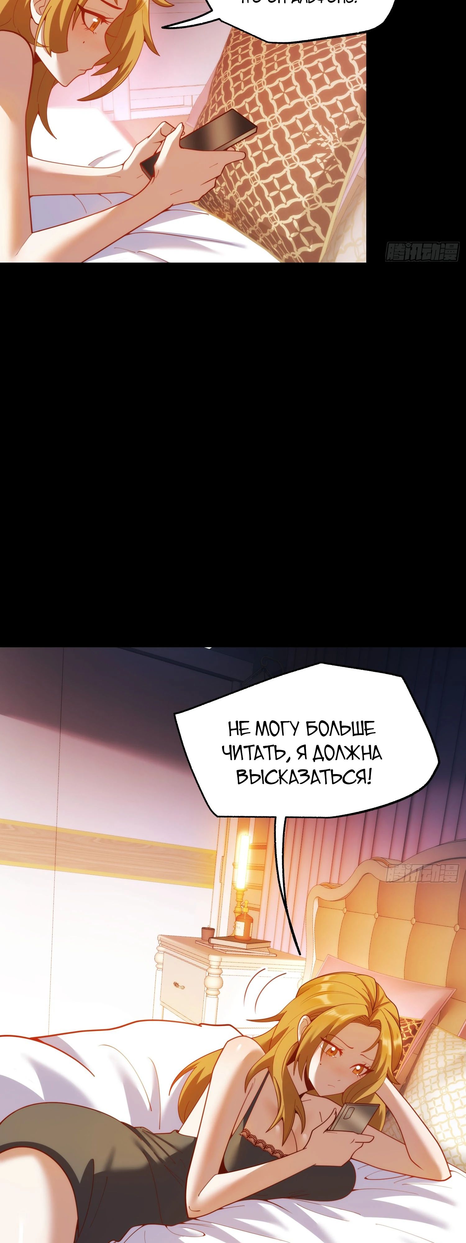 Манга Я буду королём в этой жизни - Глава 230 Страница 11