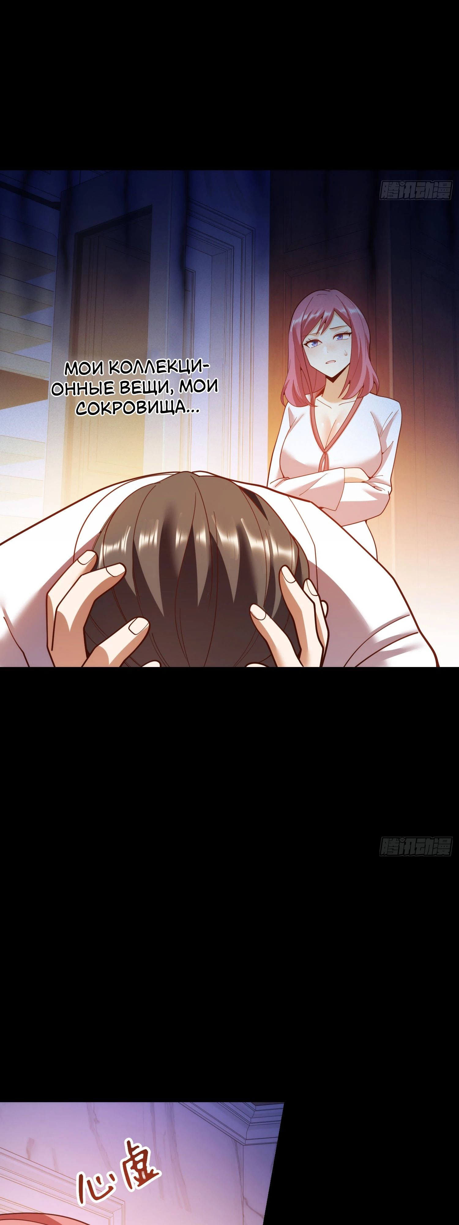 Манга Я буду королём в этой жизни - Глава 230 Страница 27