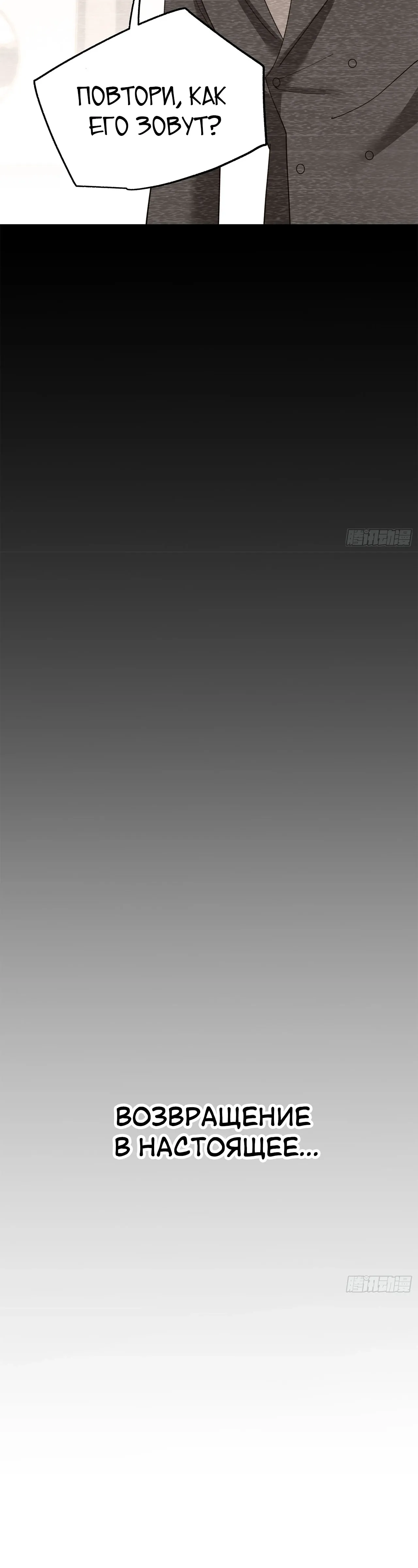 Манга Я буду королём в этой жизни - Глава 233 Страница 7