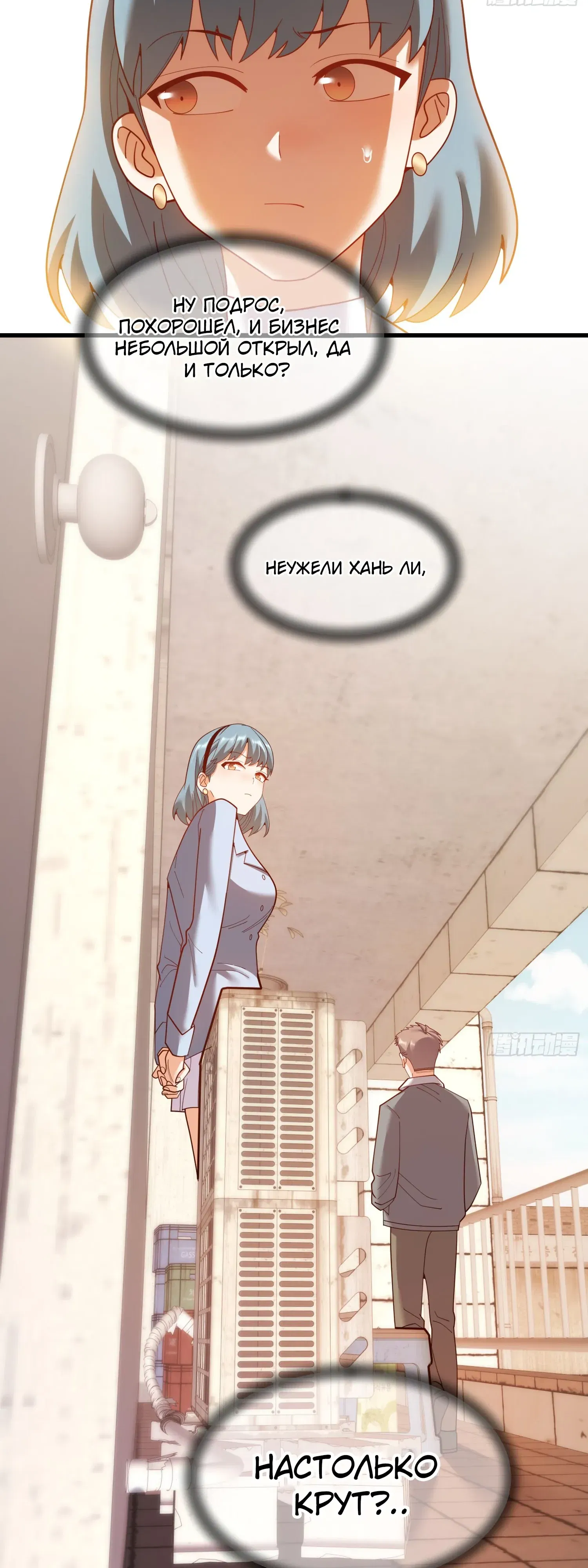 Манга Я буду королём в этой жизни - Глава 233 Страница 32