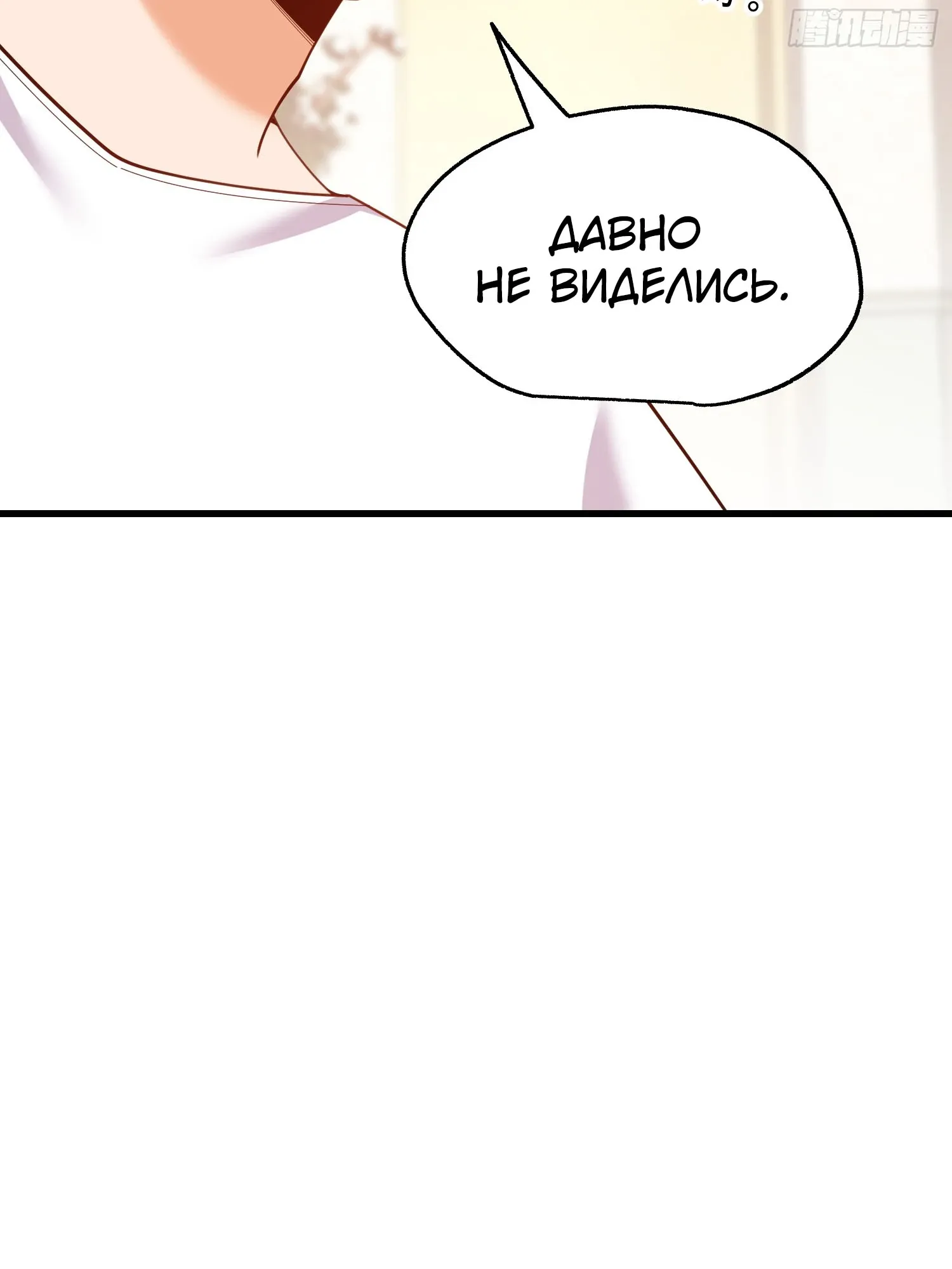 Манга Я буду королём в этой жизни - Глава 233 Страница 22