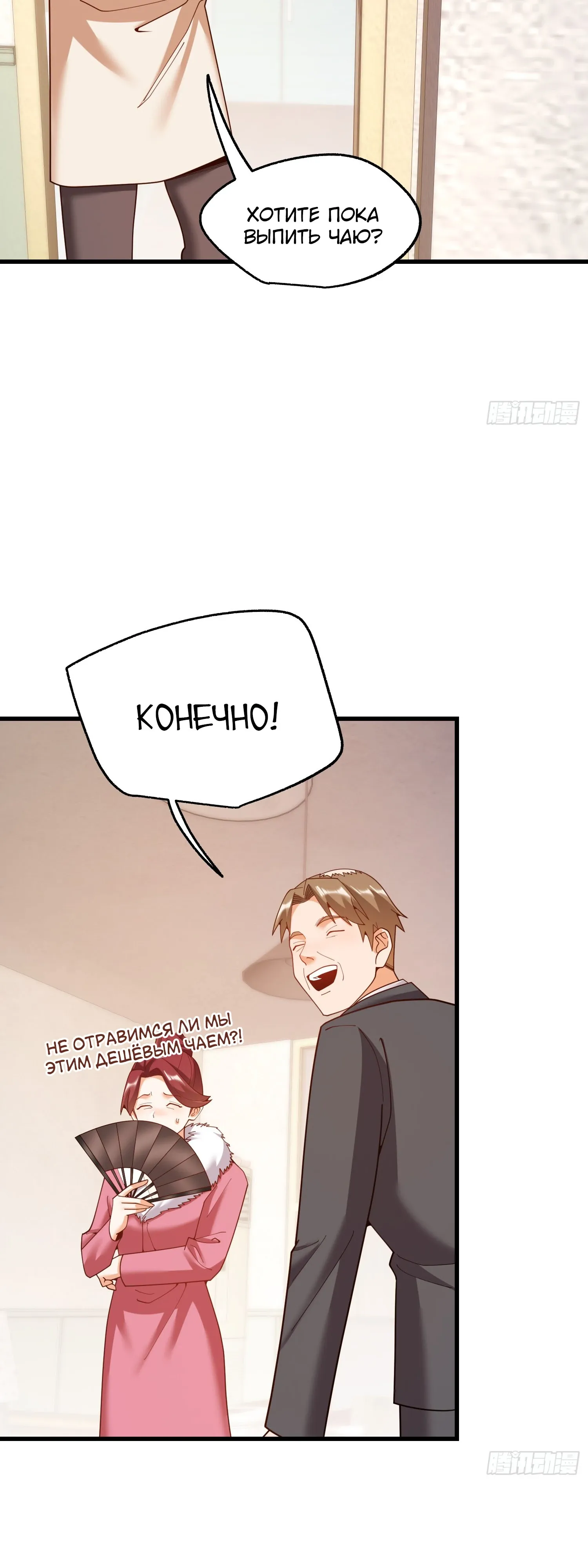 Манга Я буду королём в этой жизни - Глава 233 Страница 13