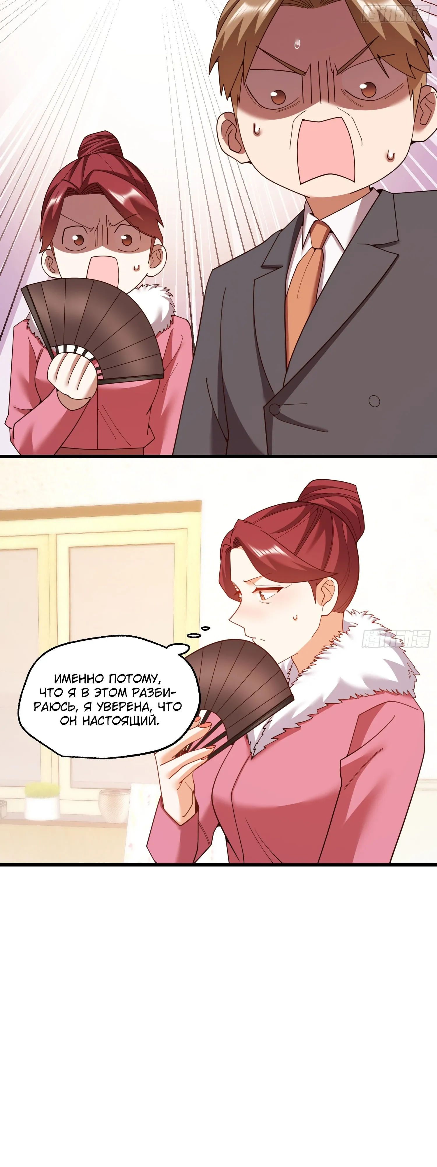 Манга Я буду королём в этой жизни - Глава 233 Страница 17