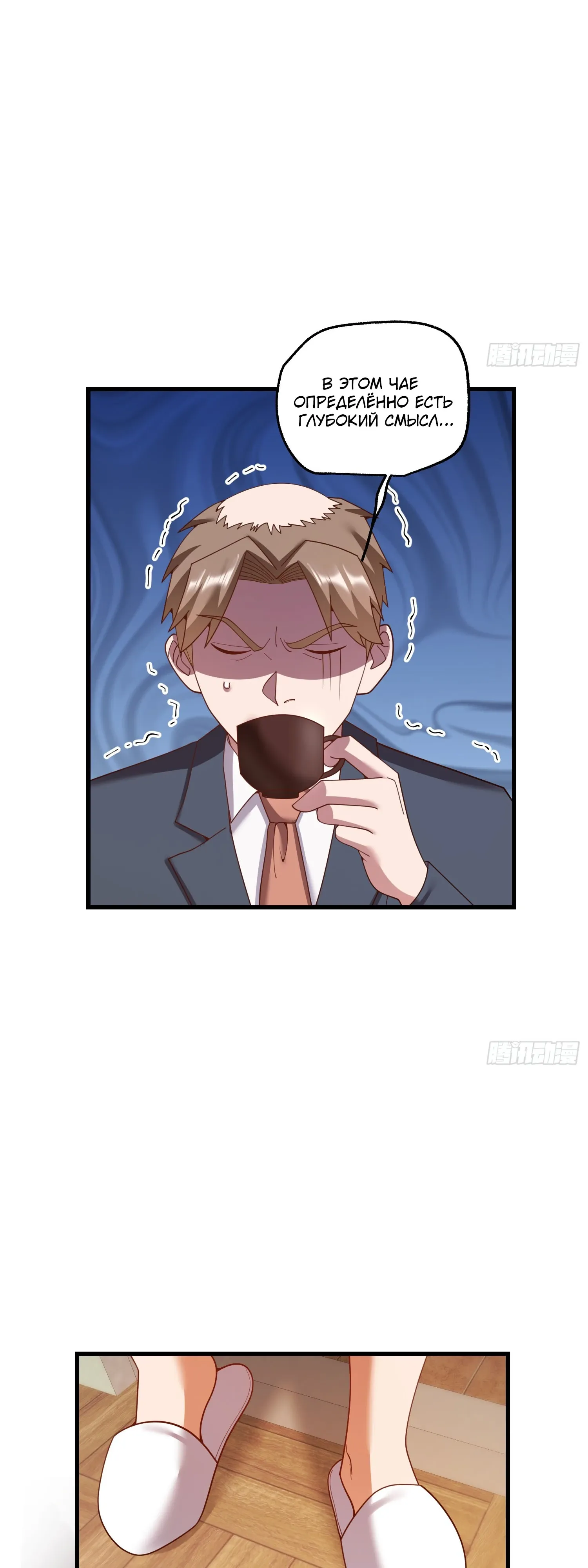 Манга Я буду королём в этой жизни - Глава 233 Страница 20