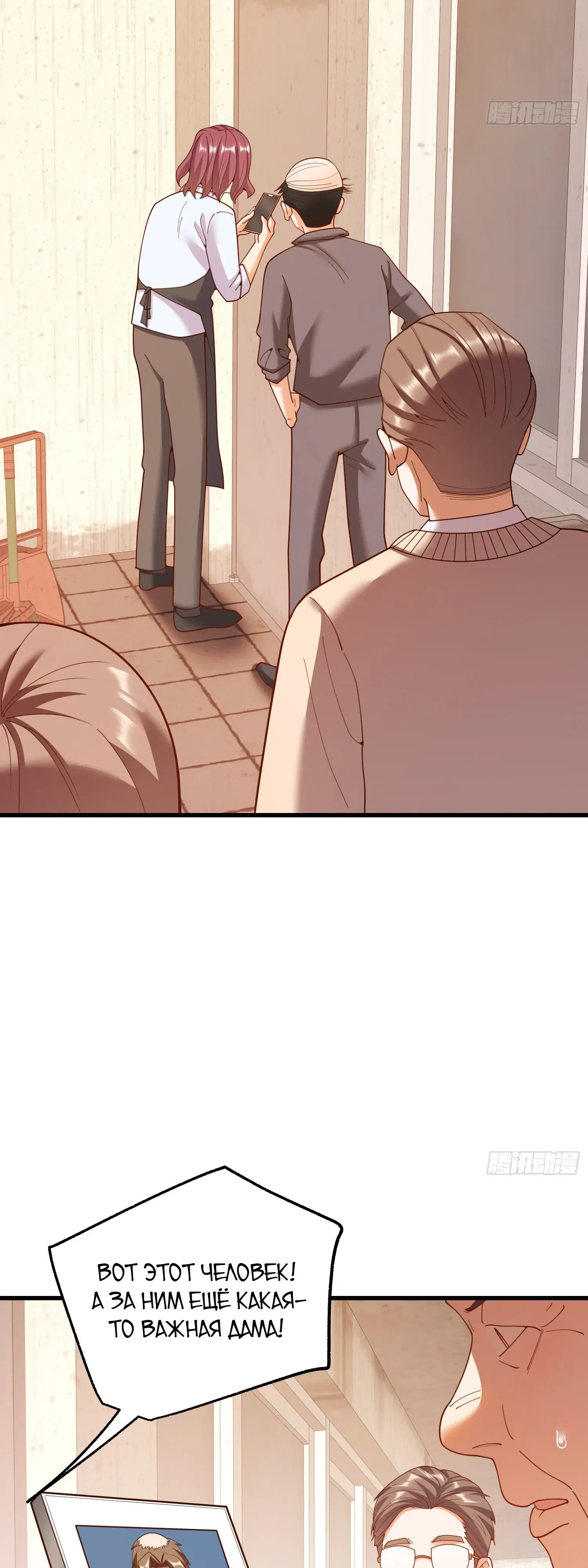 Манга Я буду королём в этой жизни - Глава 233 Страница 27