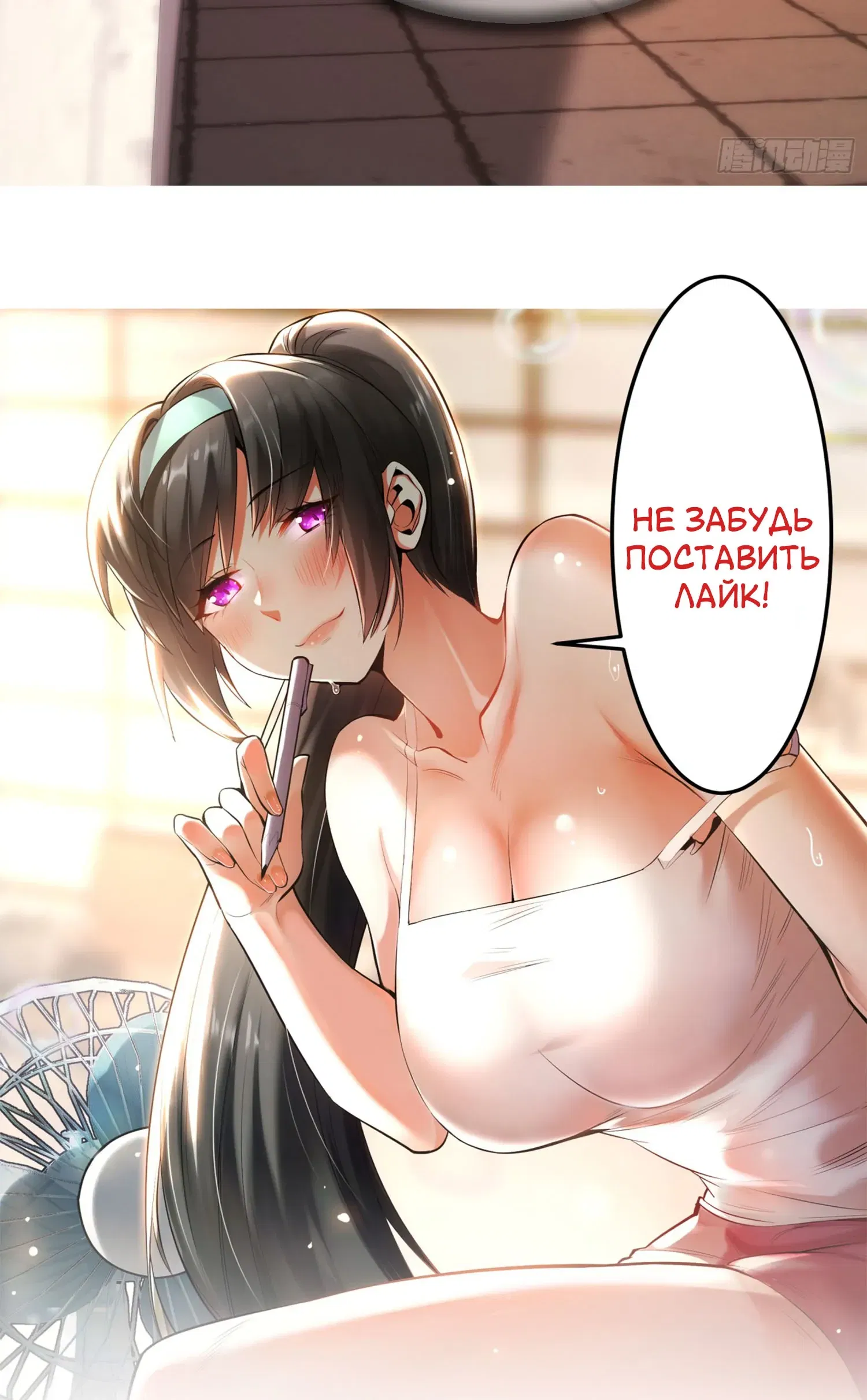 Манга Я буду королём в этой жизни - Глава 233 Страница 33