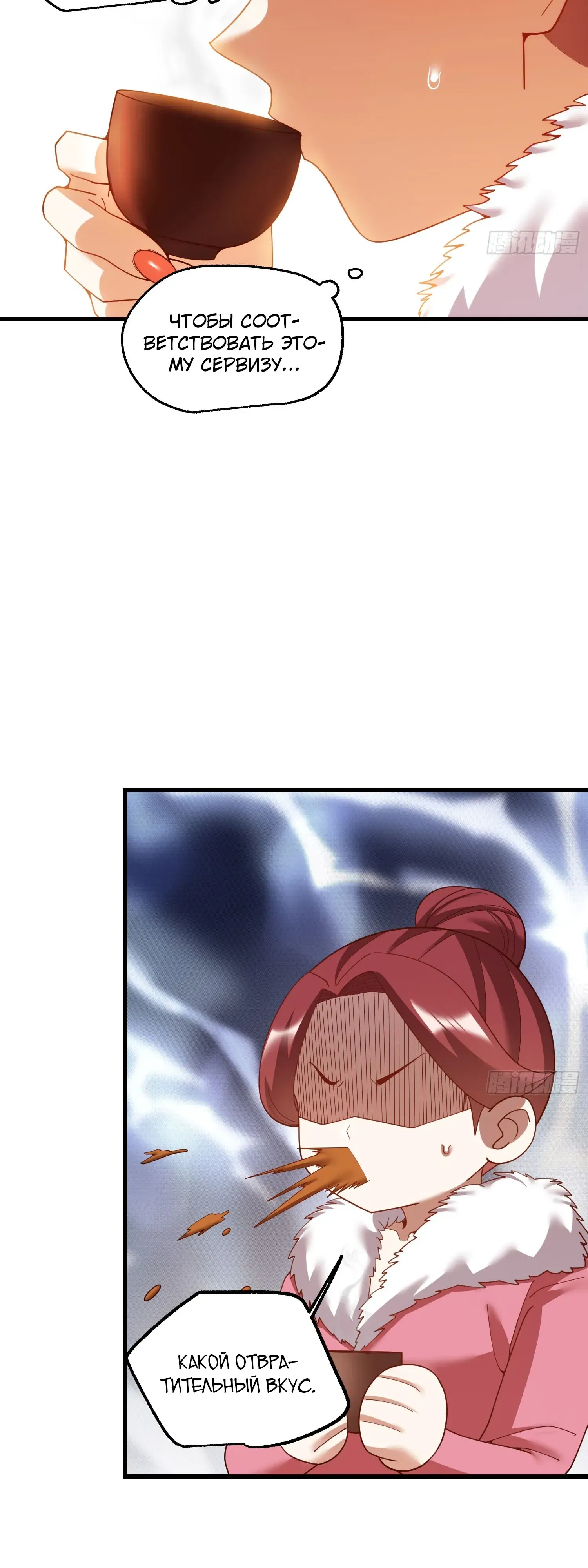 Манга Я буду королём в этой жизни - Глава 233 Страница 19