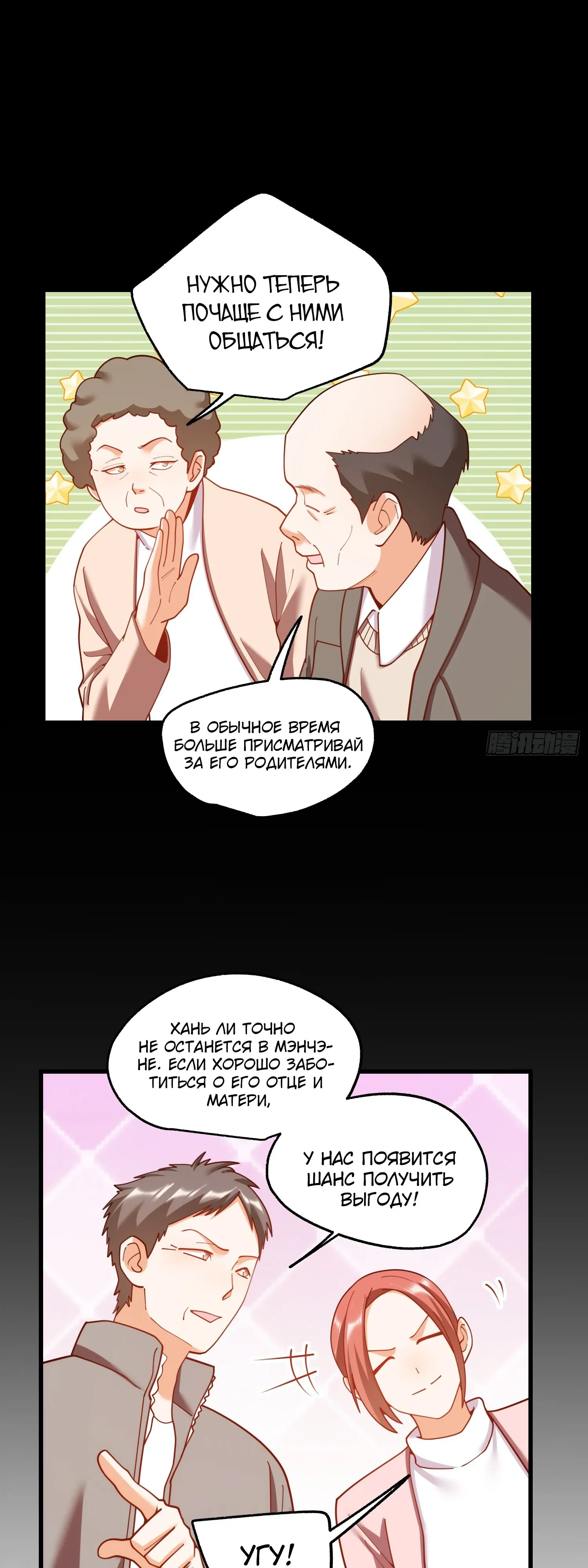 Манга Я буду королём в этой жизни - Глава 232 Страница 22