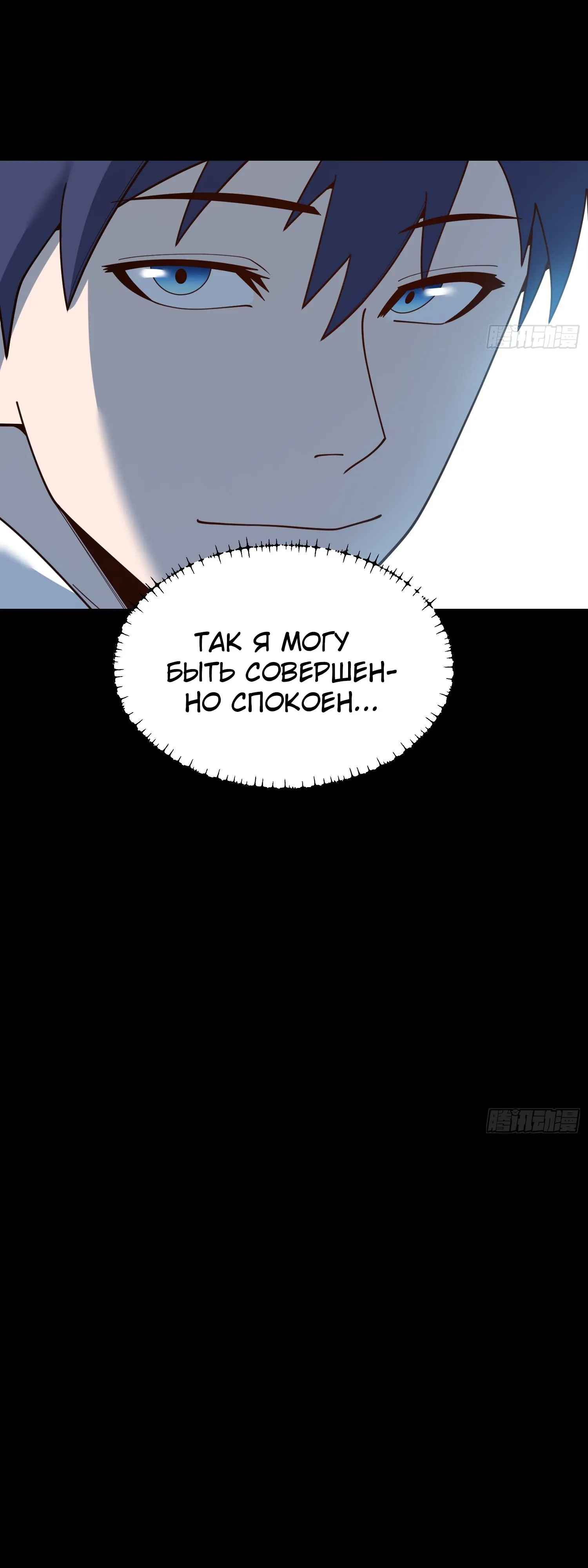 Манга Я буду королём в этой жизни - Глава 232 Страница 25