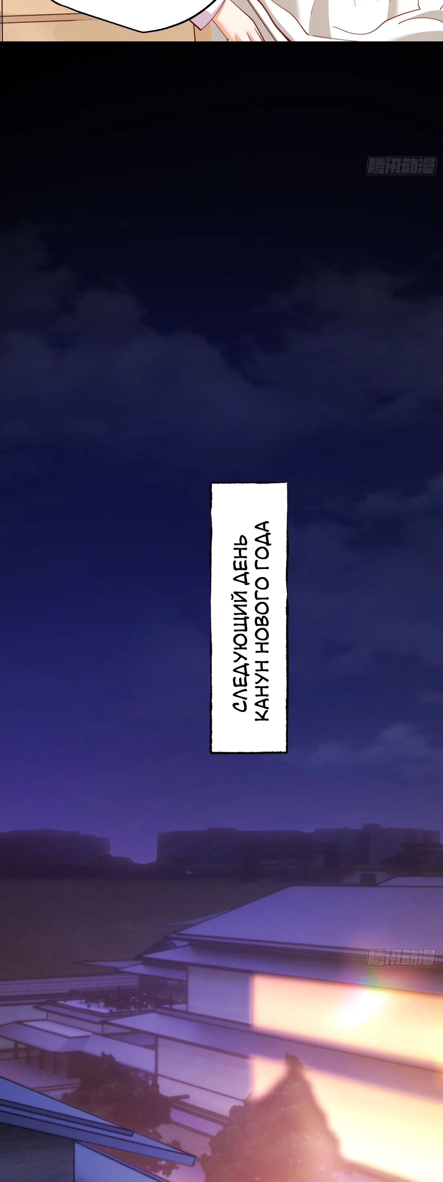 Манга Я буду королём в этой жизни - Глава 232 Страница 17