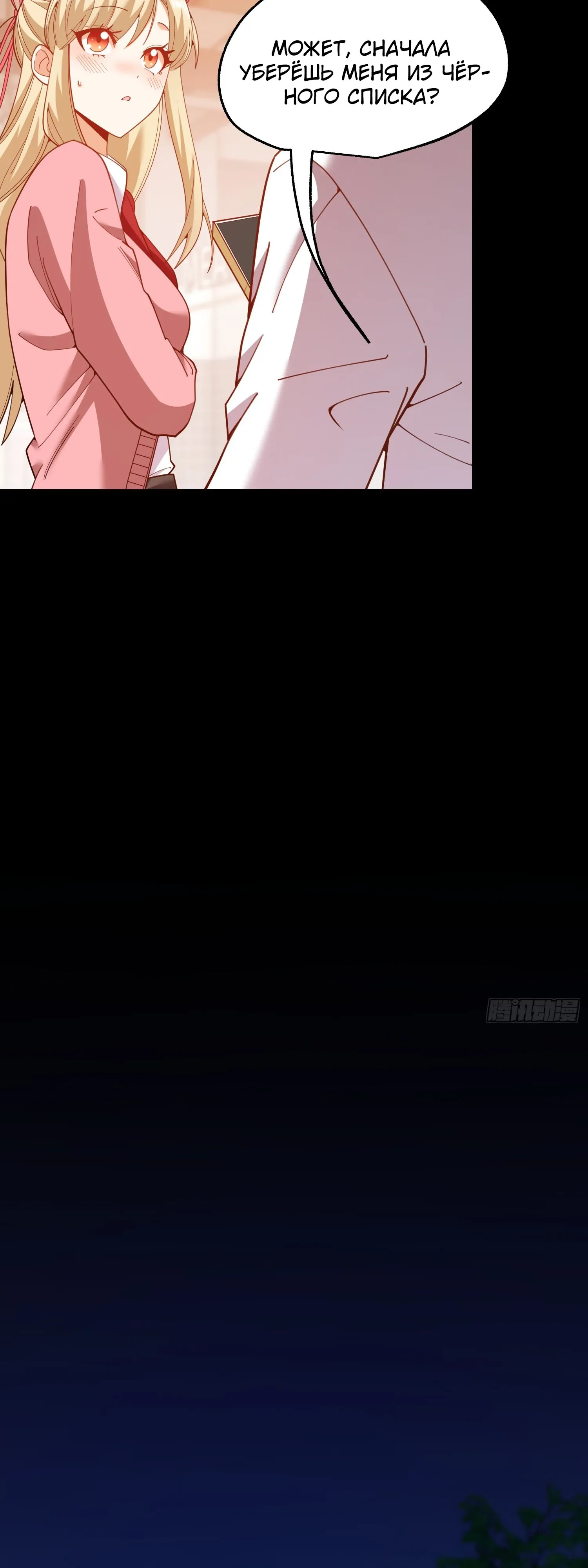 Манга Я буду королём в этой жизни - Глава 232 Страница 10