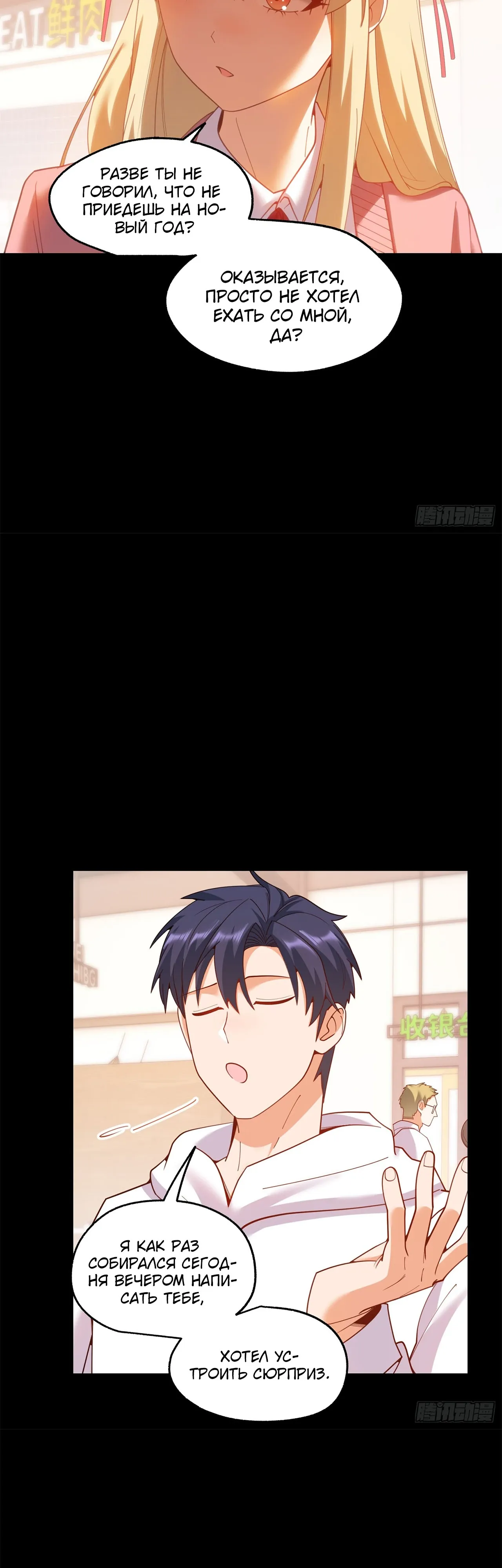 Манга Я буду королём в этой жизни - Глава 232 Страница 5