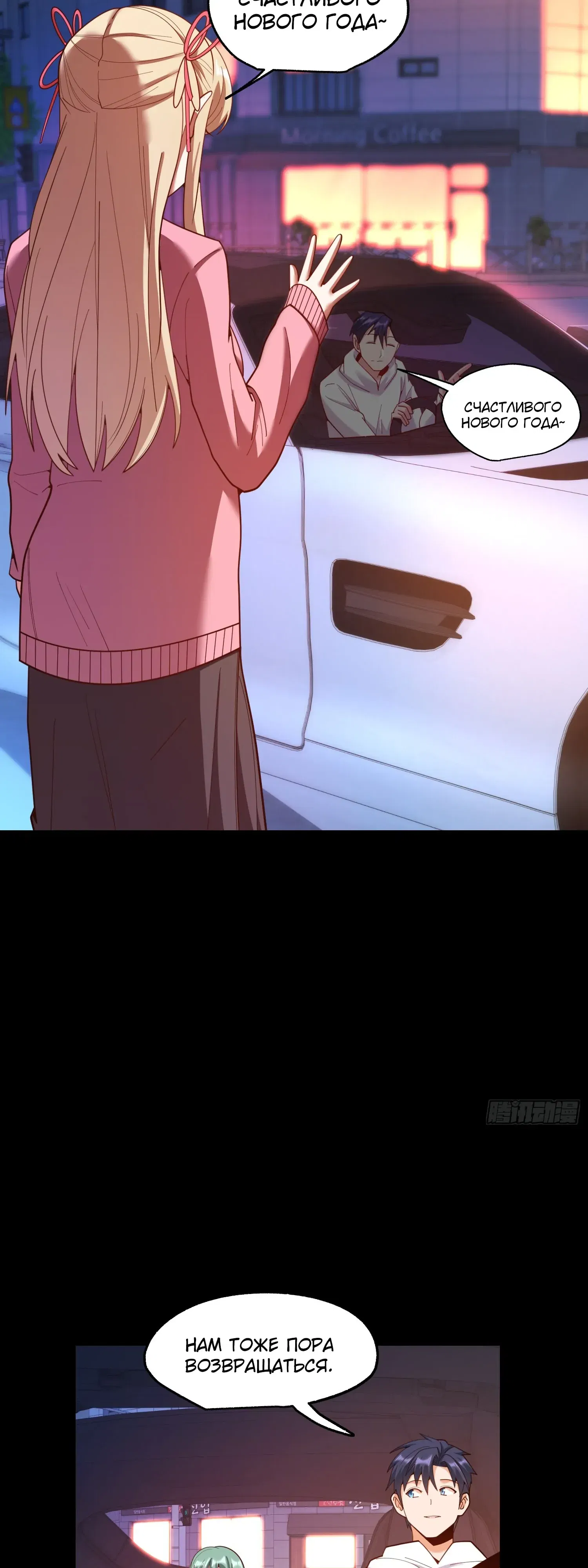 Манга Я буду королём в этой жизни - Глава 232 Страница 12