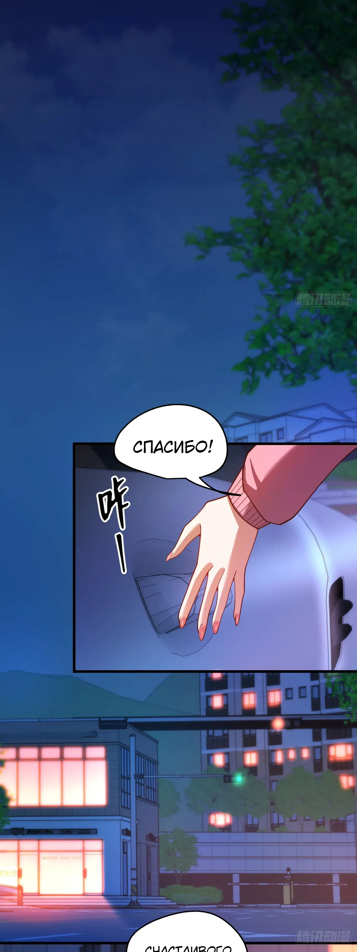 Манга Я буду королём в этой жизни - Глава 232 Страница 11