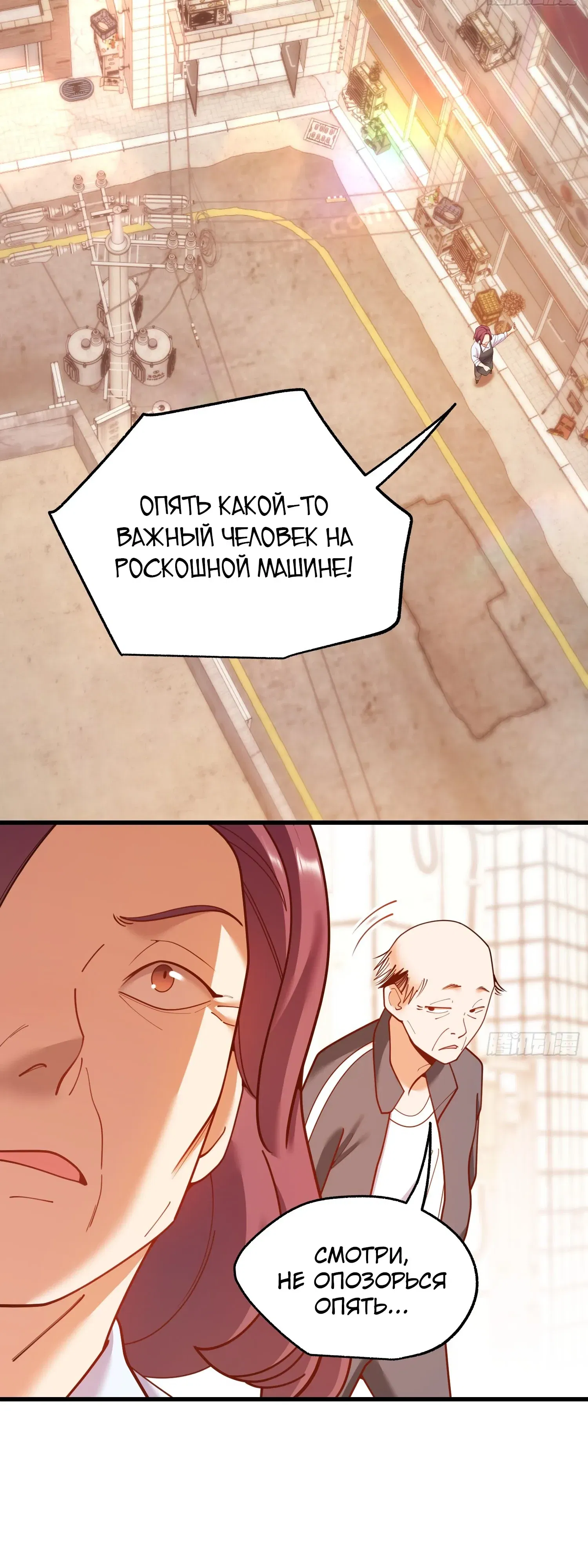 Манга Я буду королём в этой жизни - Глава 232 Страница 32