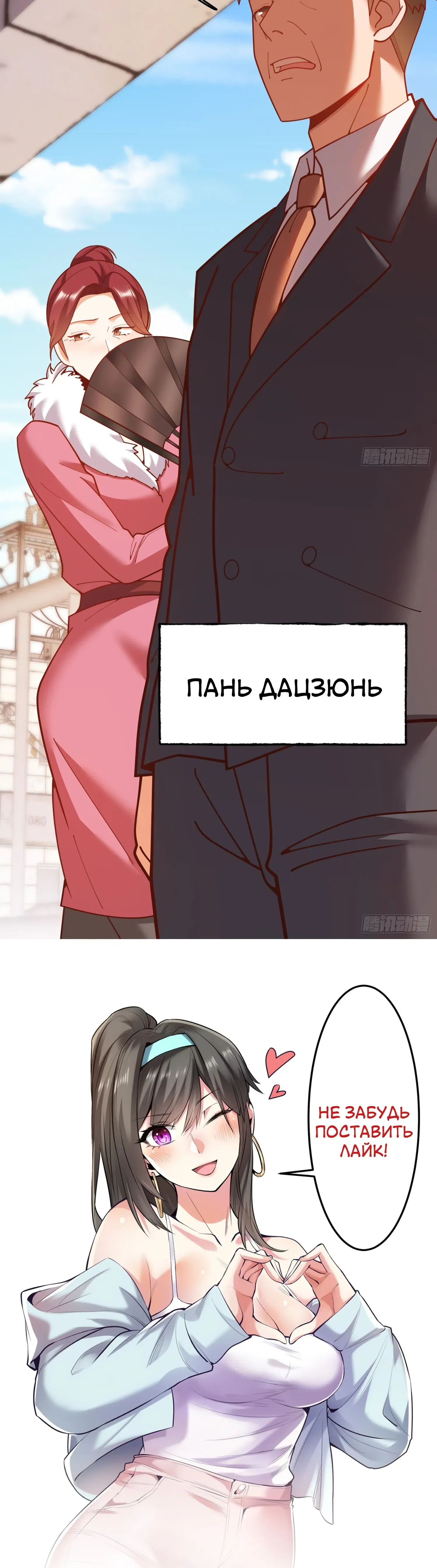 Манга Я буду королём в этой жизни - Глава 232 Страница 36