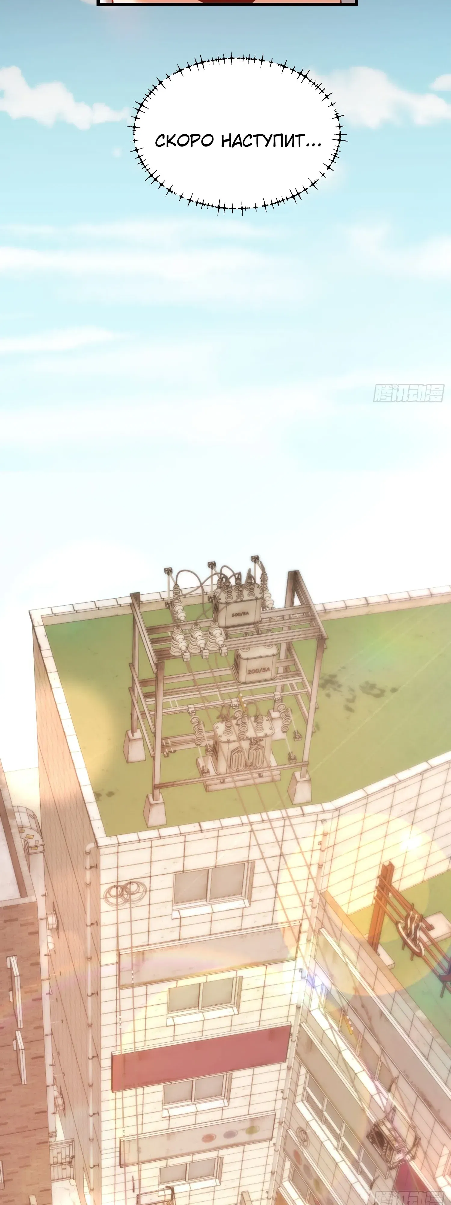 Манга Я буду королём в этой жизни - Глава 232 Страница 31