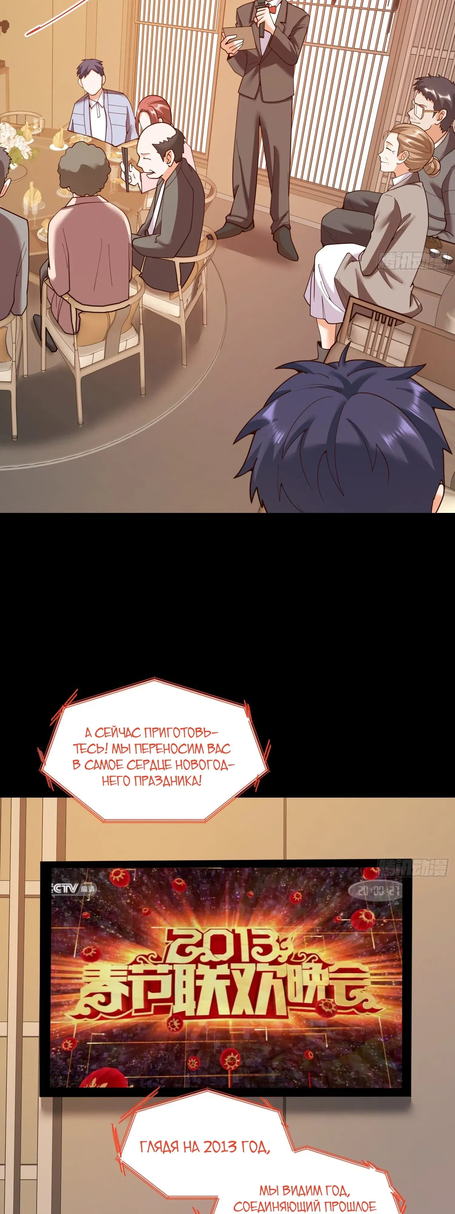 Манга Я буду королём в этой жизни - Глава 232 Страница 27