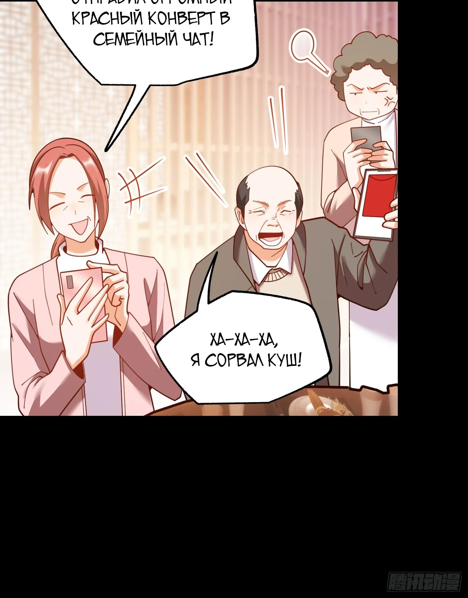 Манга Я буду королём в этой жизни - Глава 232 Страница 29