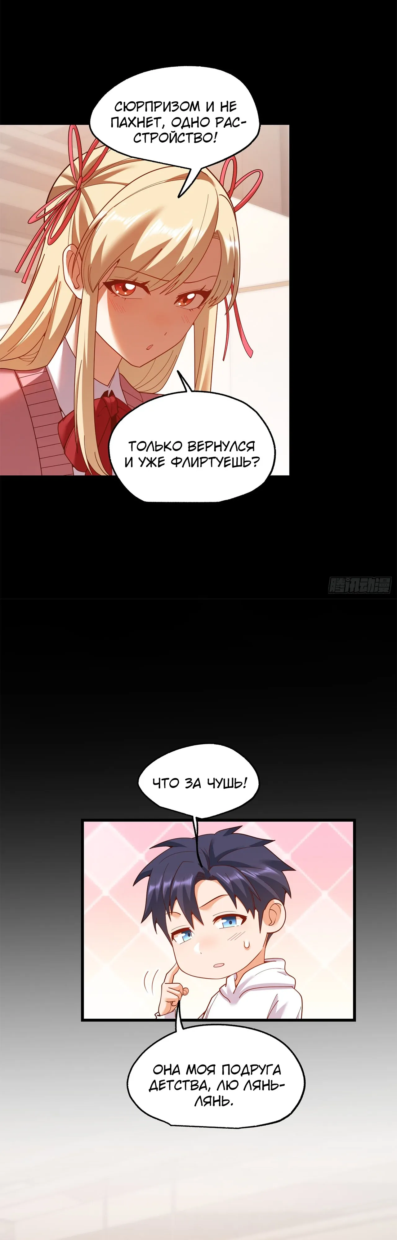 Манга Я буду королём в этой жизни - Глава 232 Страница 6