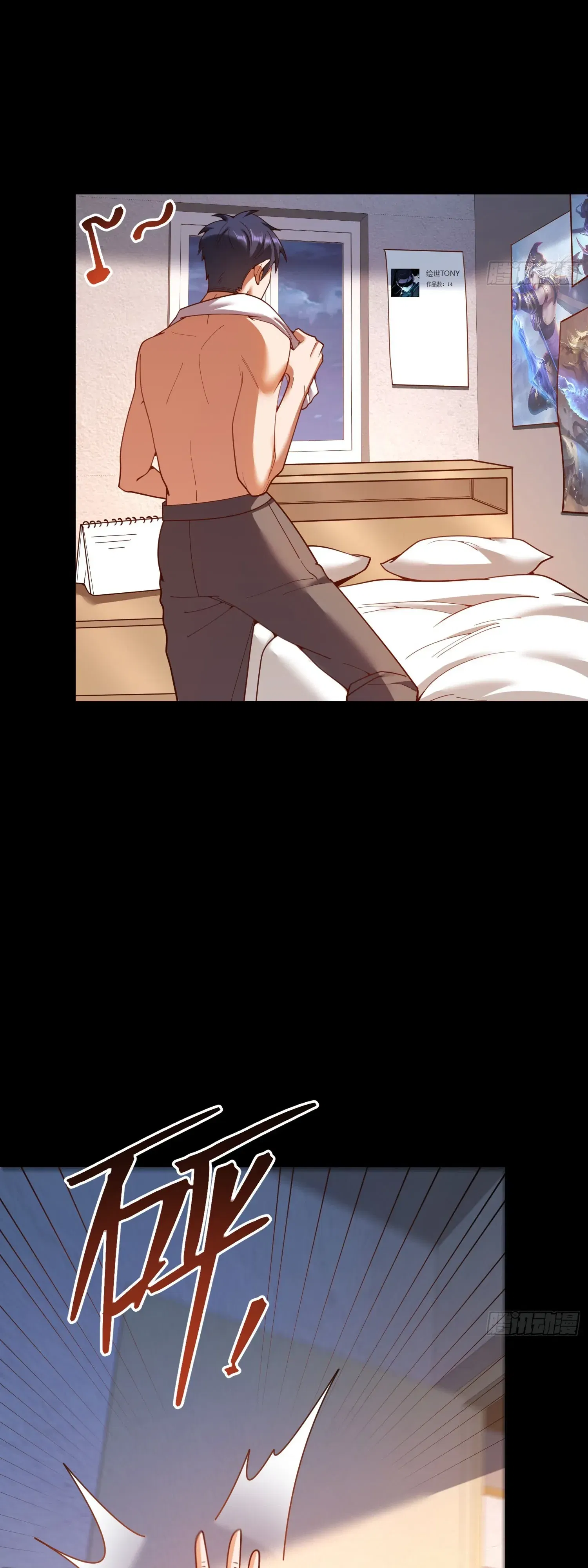 Манга Я буду королём в этой жизни - Глава 232 Страница 15