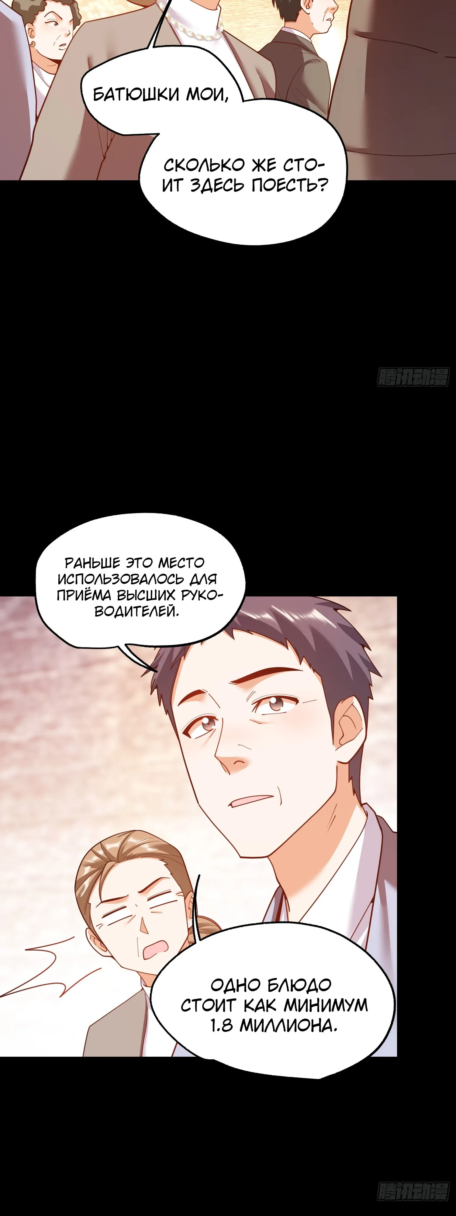 Манга Я буду королём в этой жизни - Глава 232 Страница 20