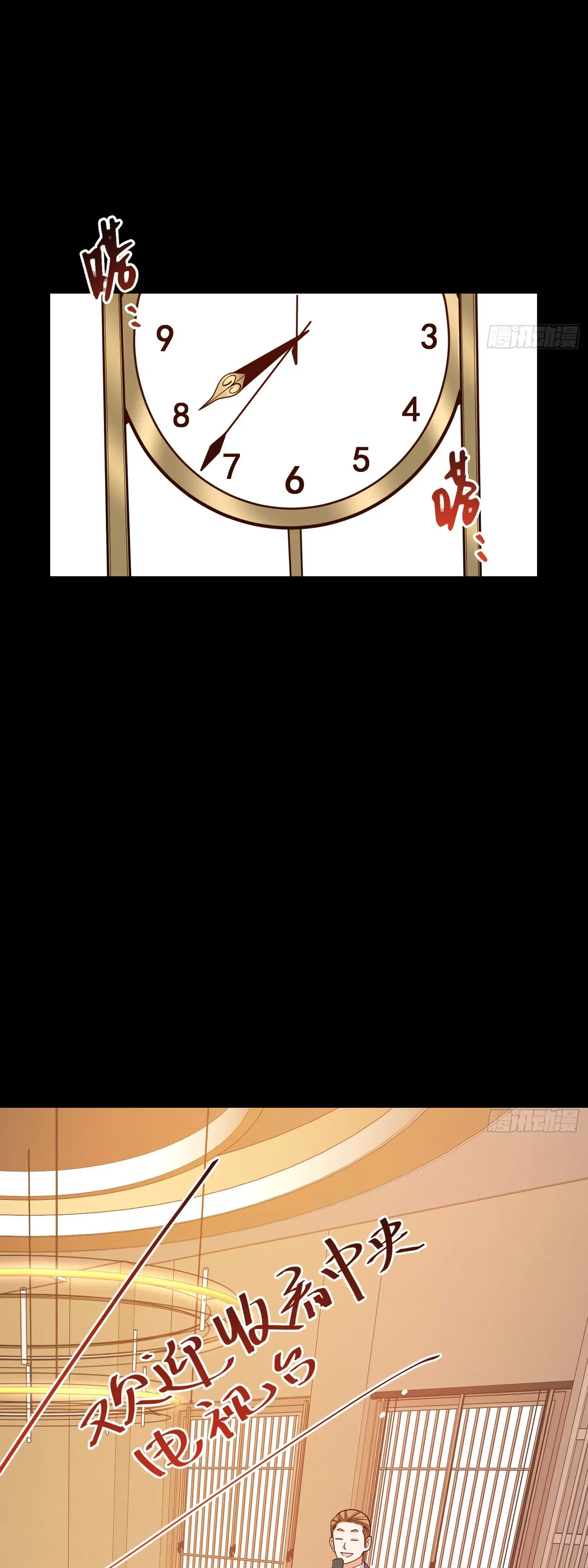 Манга Я буду королём в этой жизни - Глава 232 Страница 26