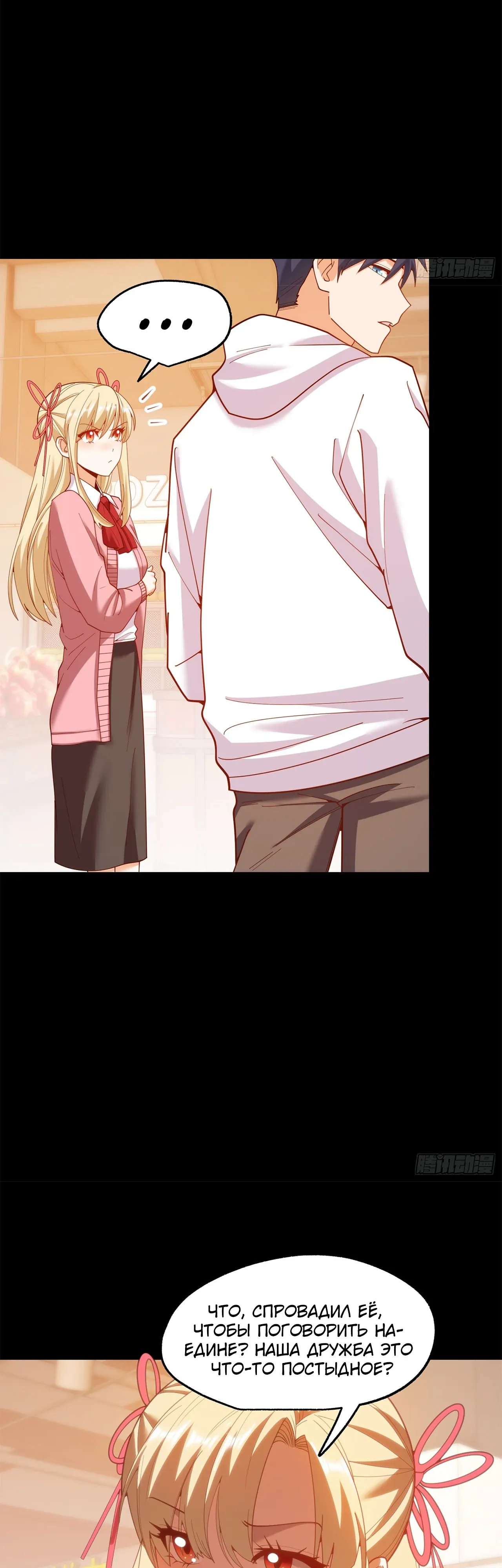 Манга Я буду королём в этой жизни - Глава 232 Страница 4